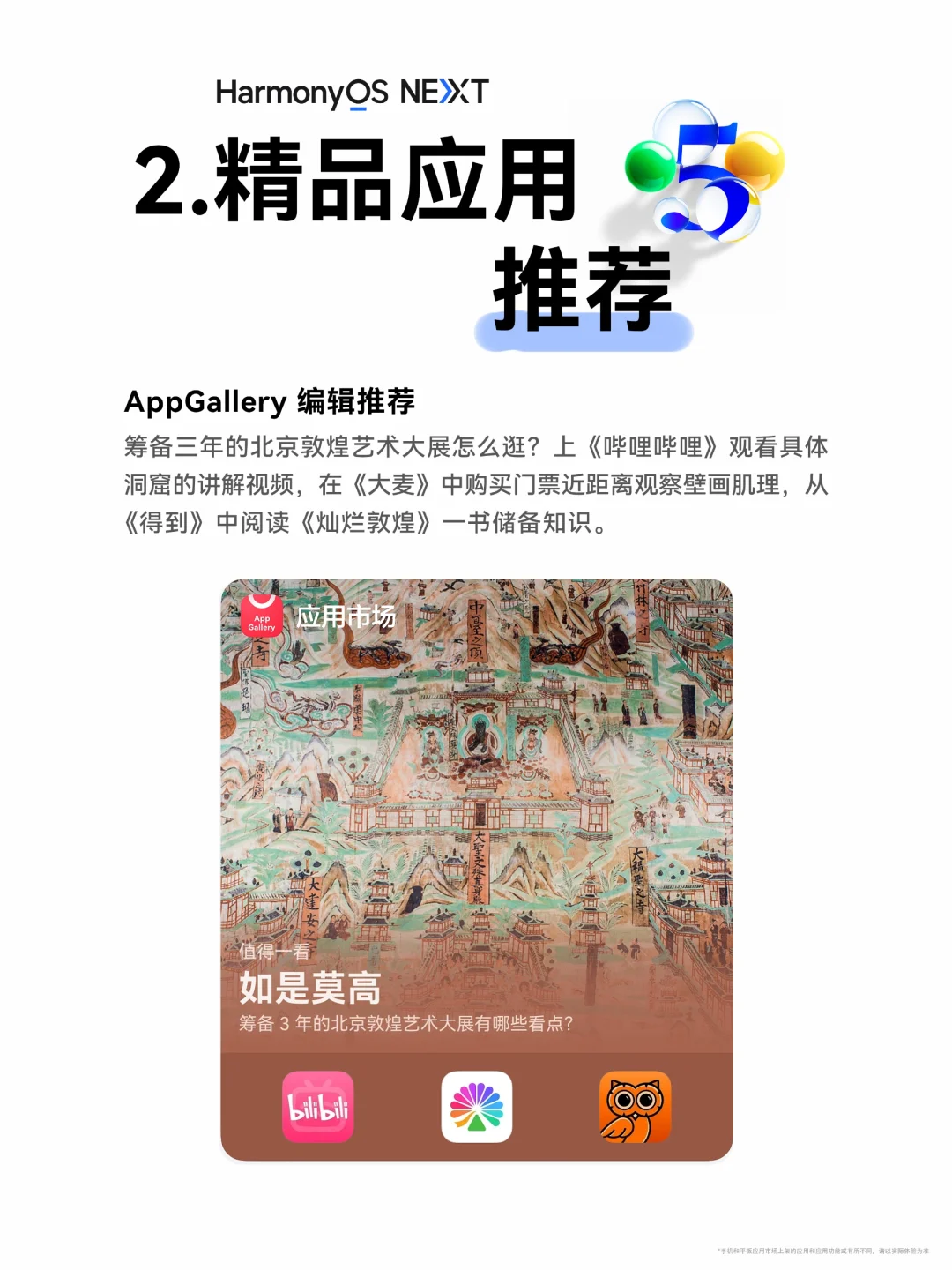 鸿蒙生态日日新 | 4 月14日PLOG