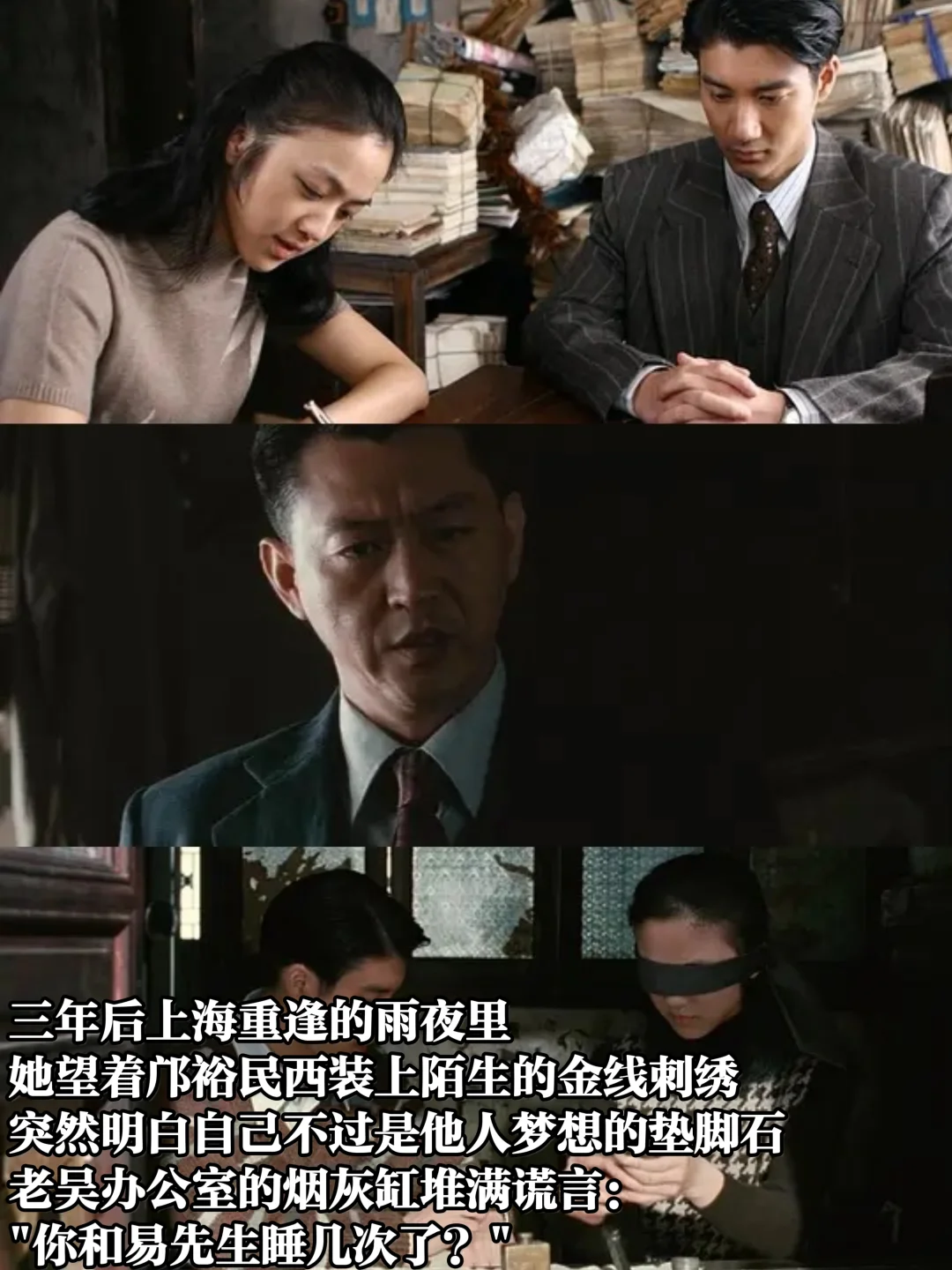 王佳芝 | 重温电影才懂得她的沉沦都不是