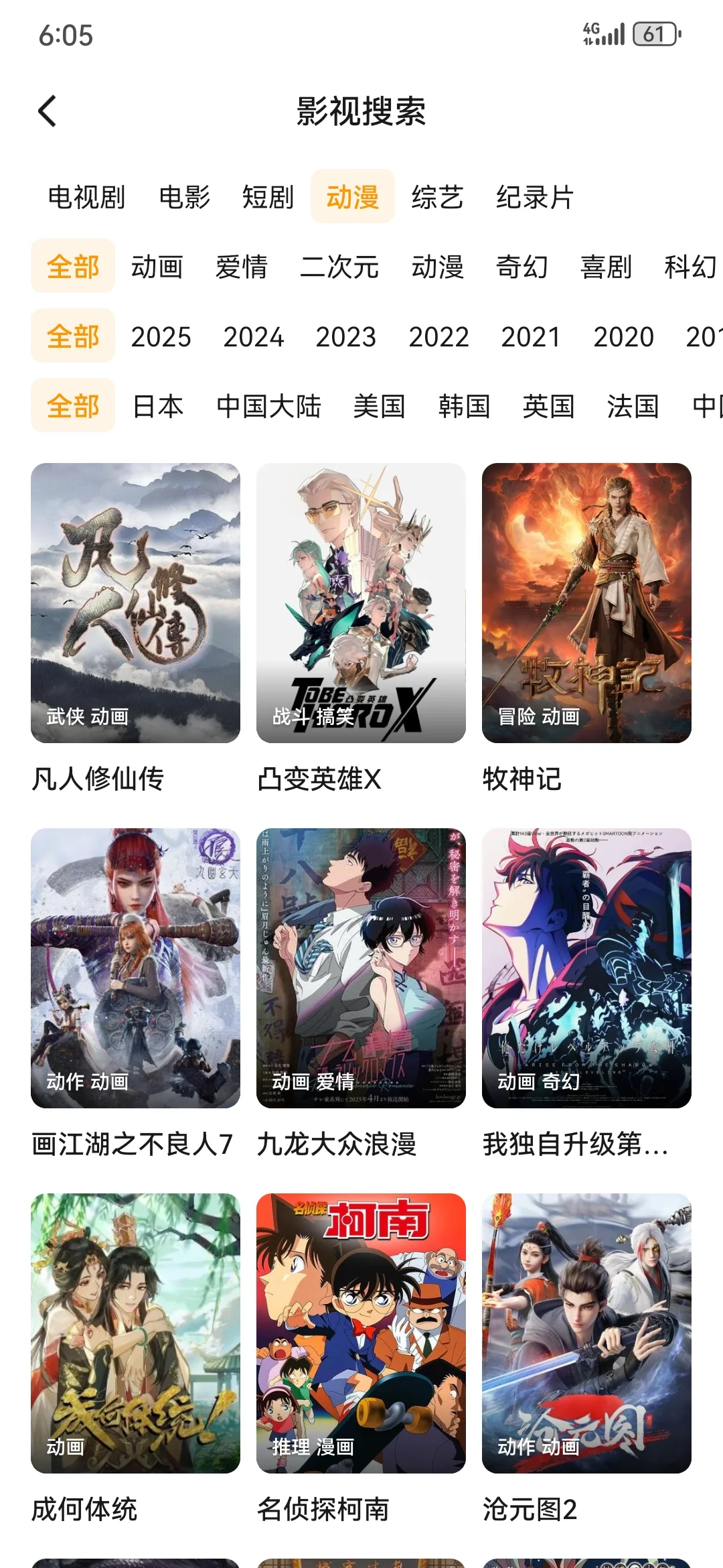 追剧人狂喜🌈安卓苹果都能用的追剧App