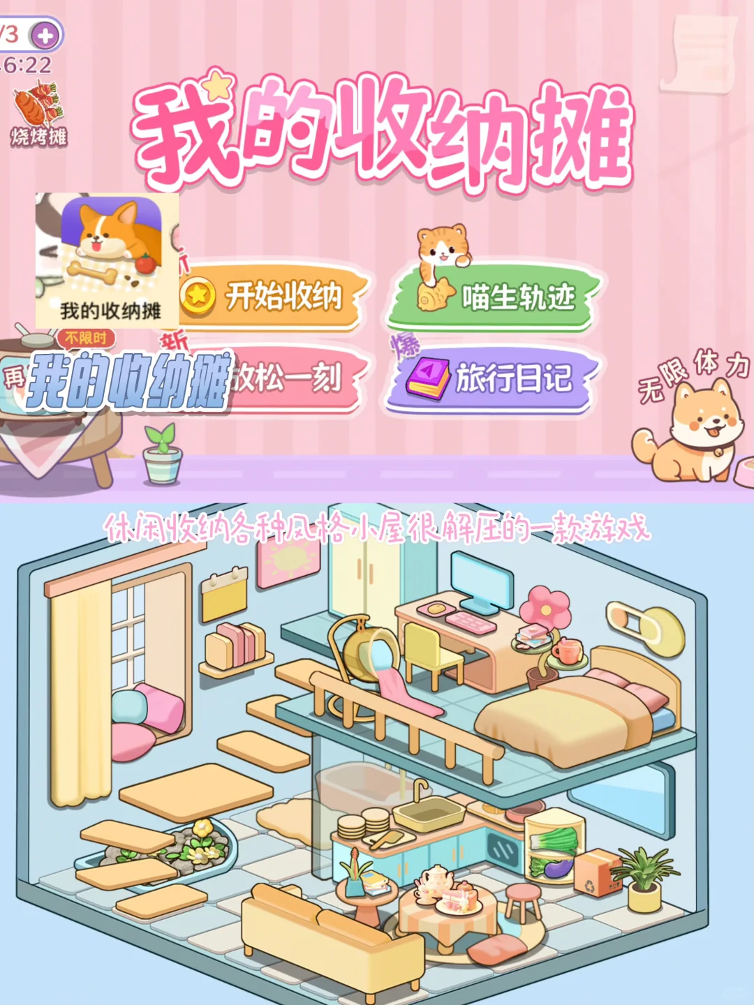 ios苹果6s游戏推荐🎮