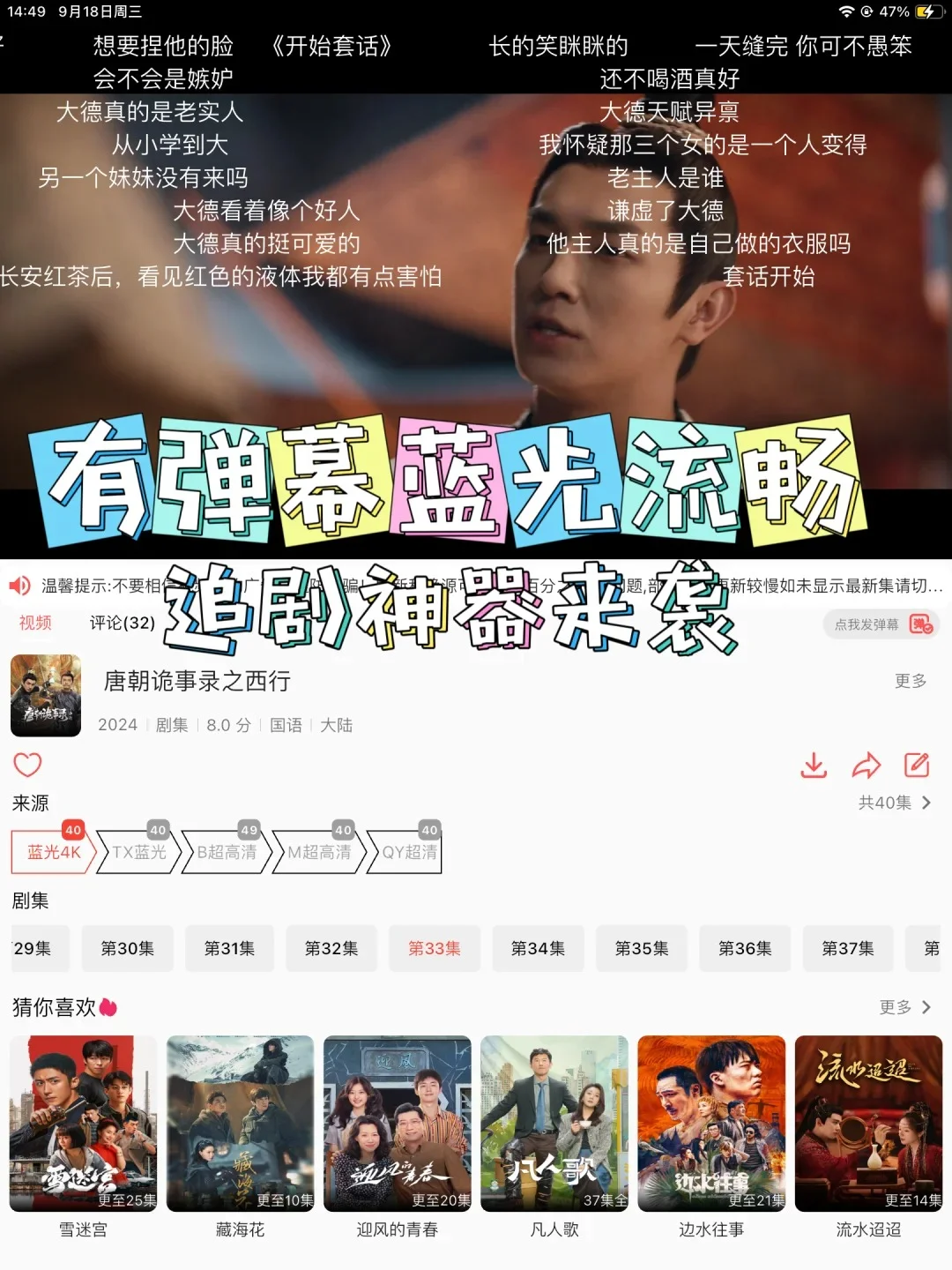 小柠檬来了❣️苹果免费追剧app❣️真能