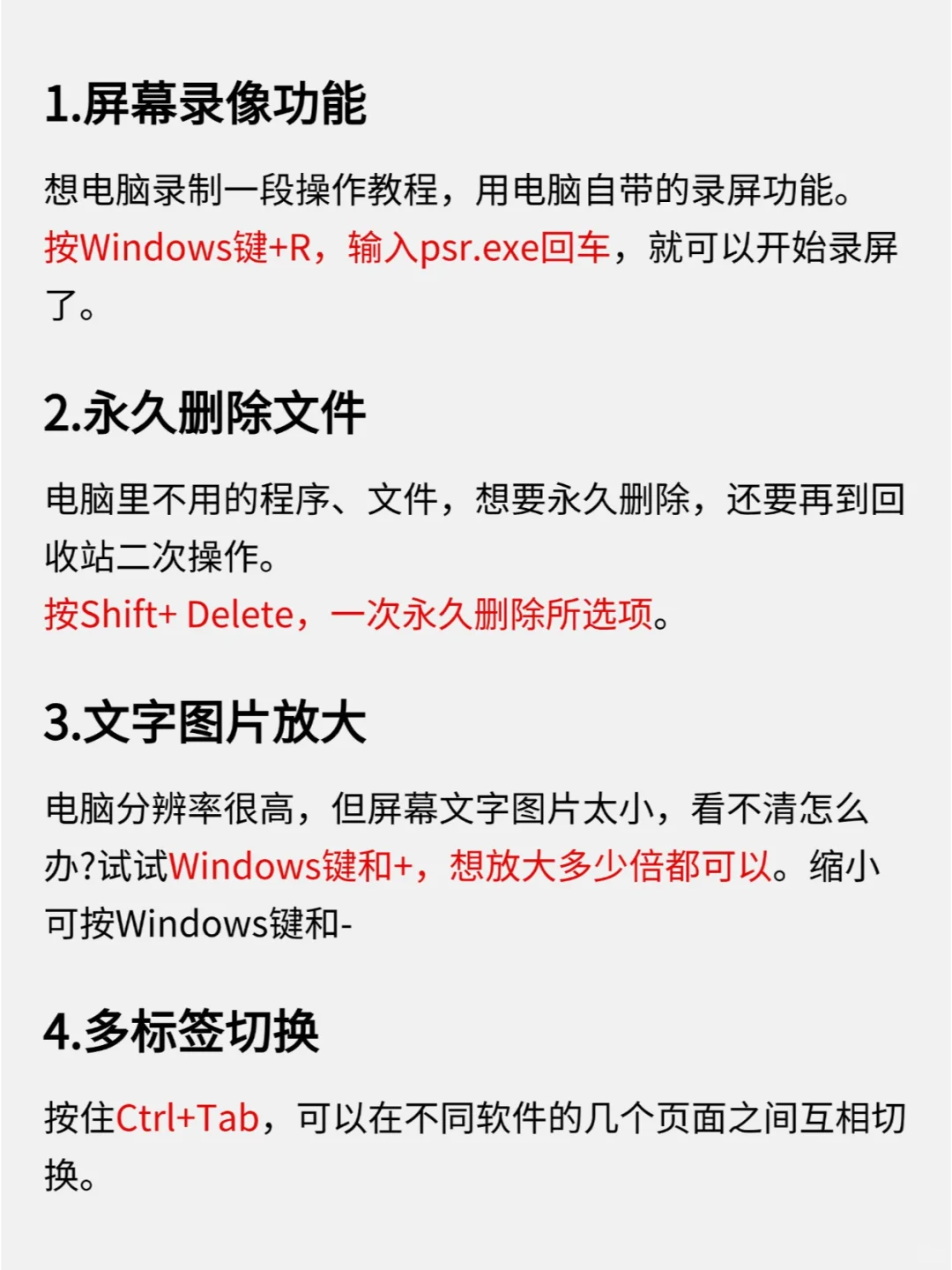 你一定不知道的电脑冷知识❗❗