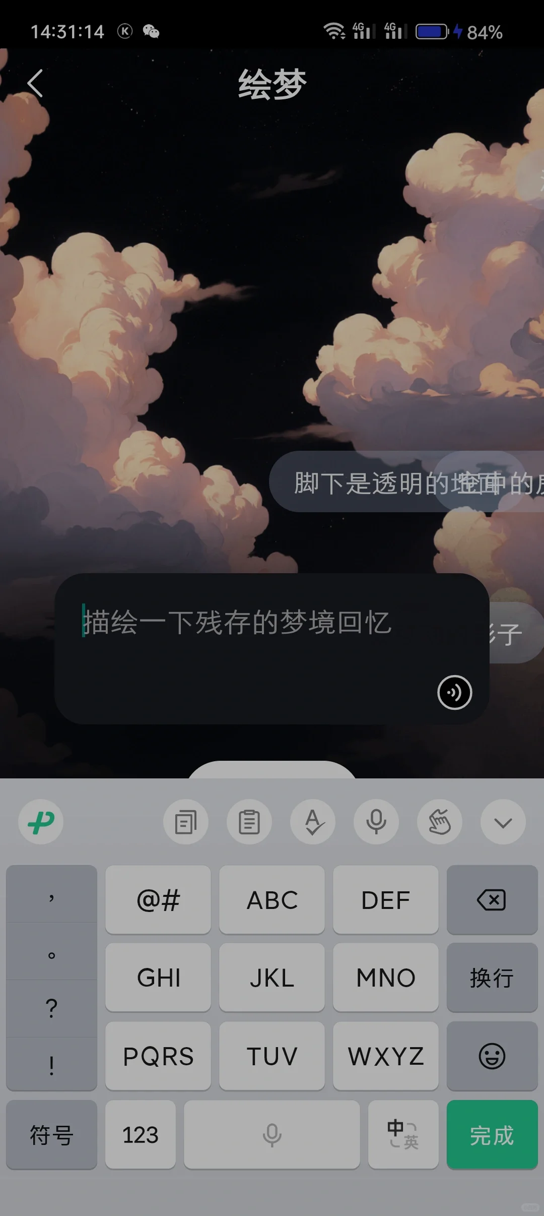 差点就忘记了，还好平时有记录梦的习惯