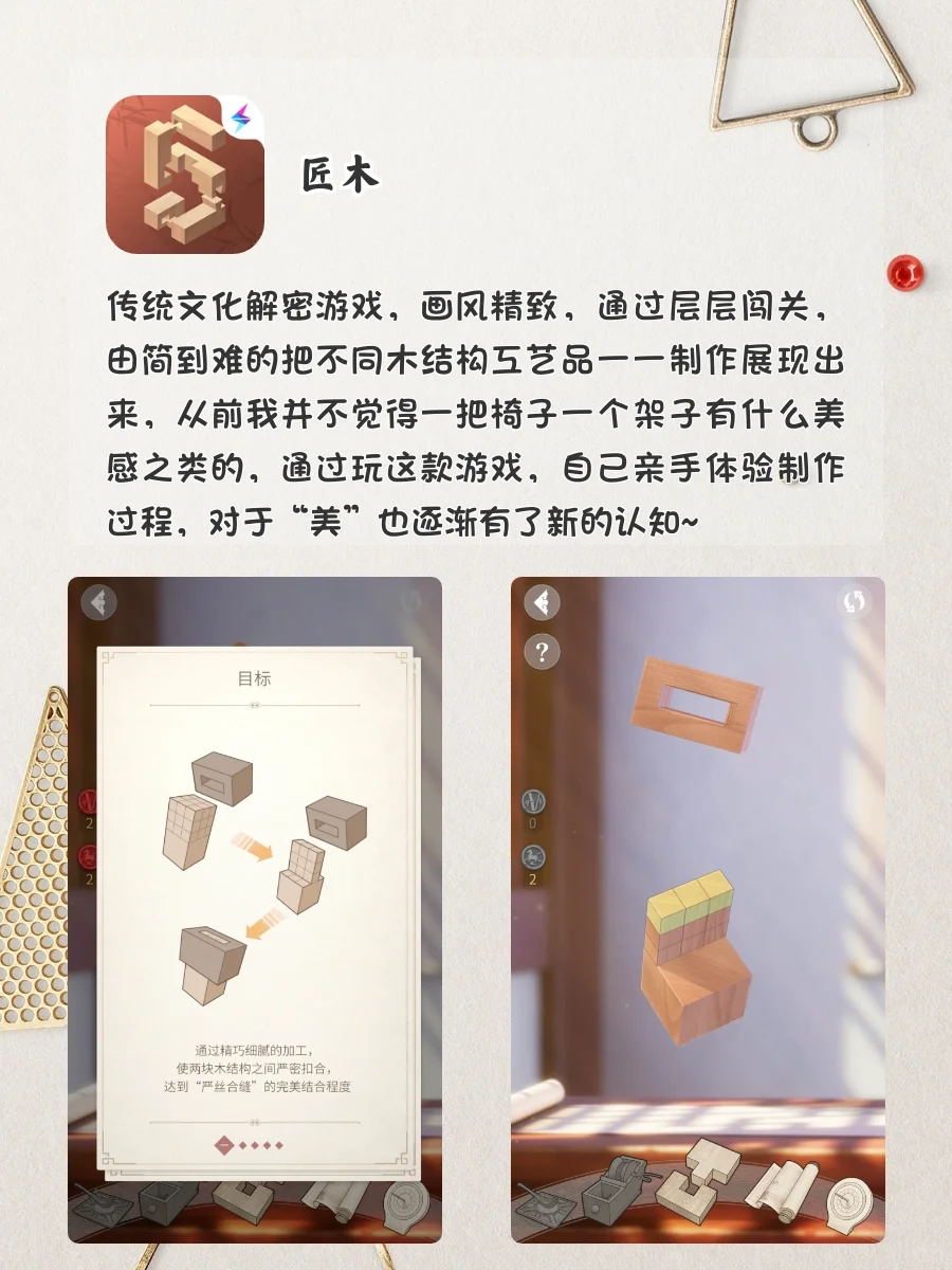 个顶个好玩‼️8款适合独处时玩的宝藏APP😋