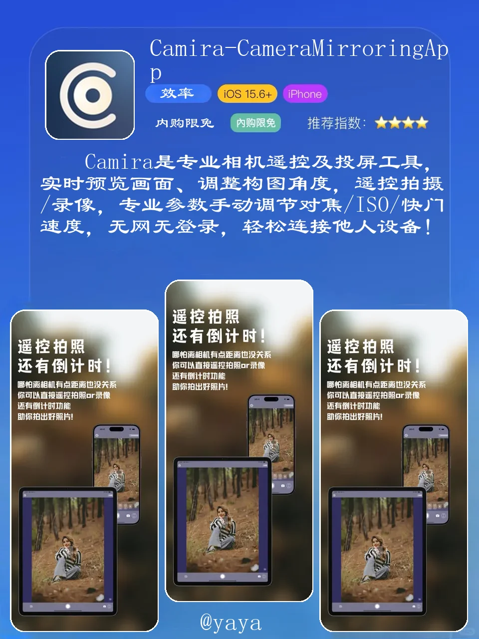 App Store今日限免合集（2025.03.24）