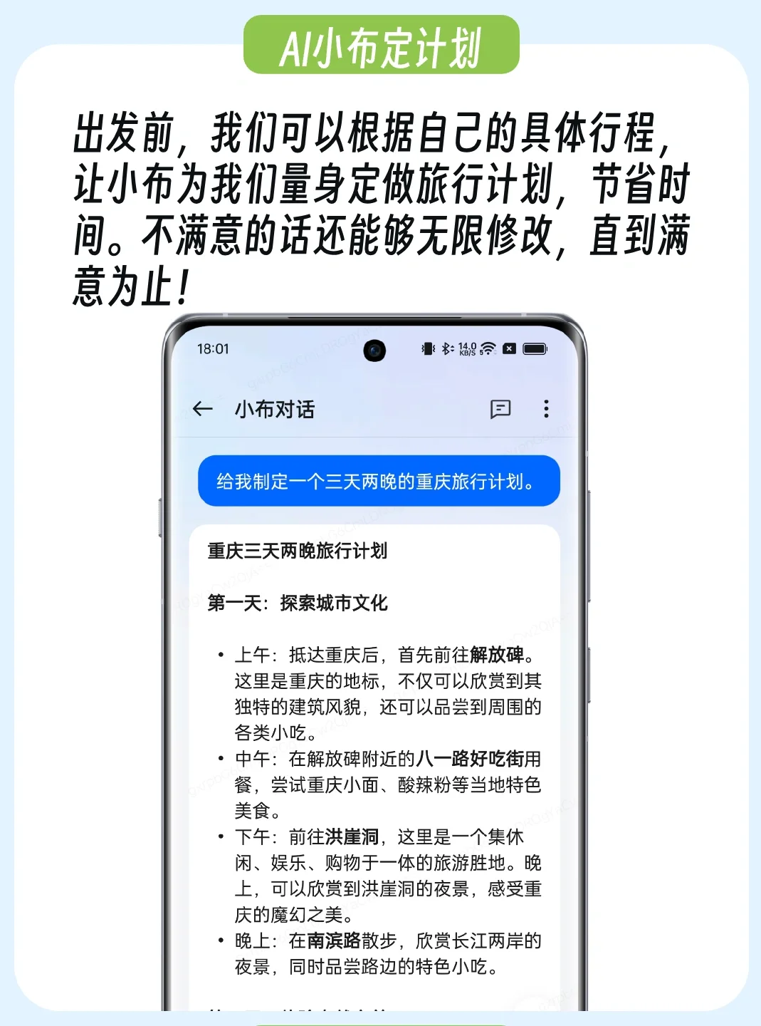 ColorOS如何助力智慧出游？