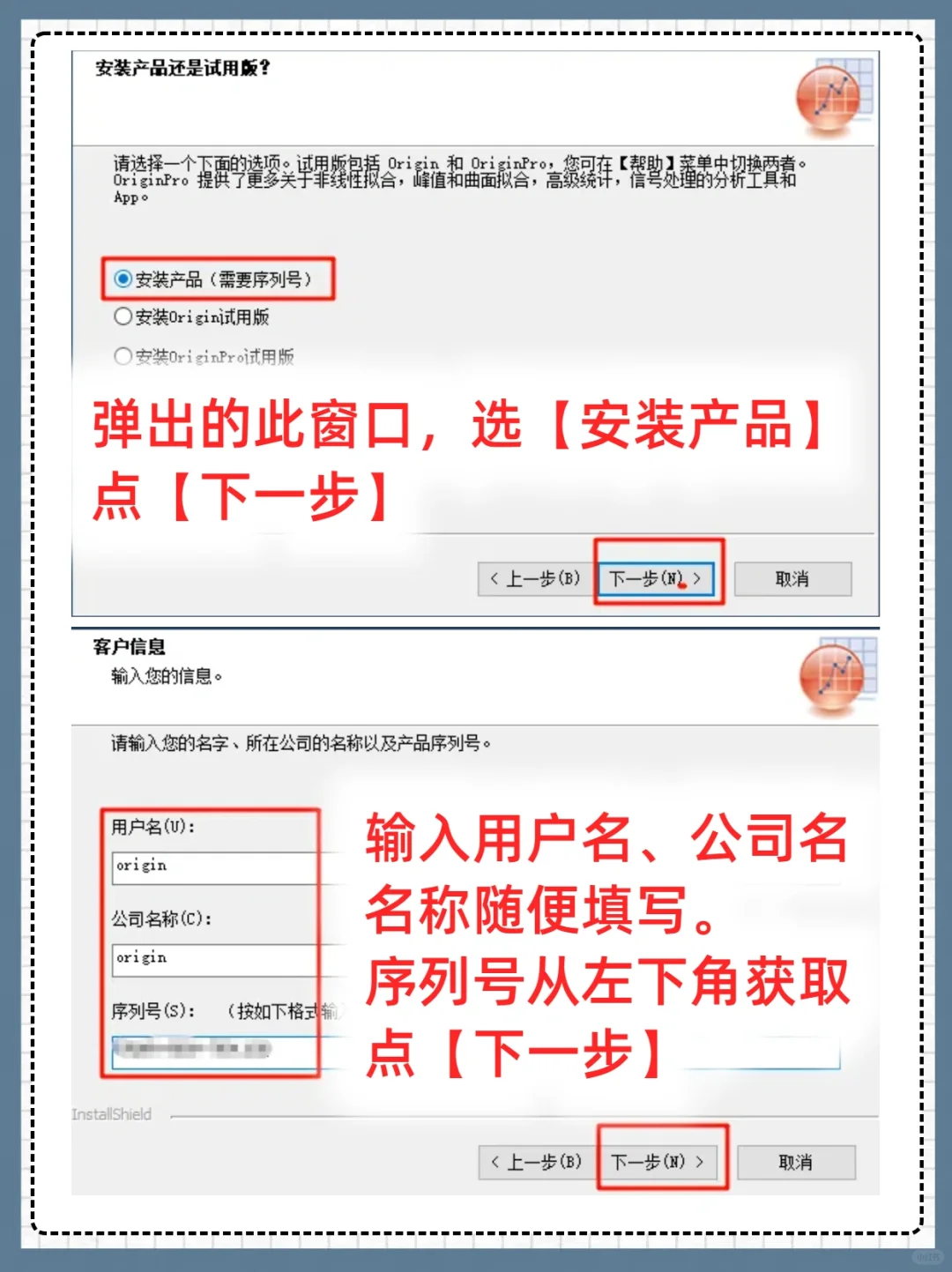 Origin科研绘图软件安装教程❗超详细❗
