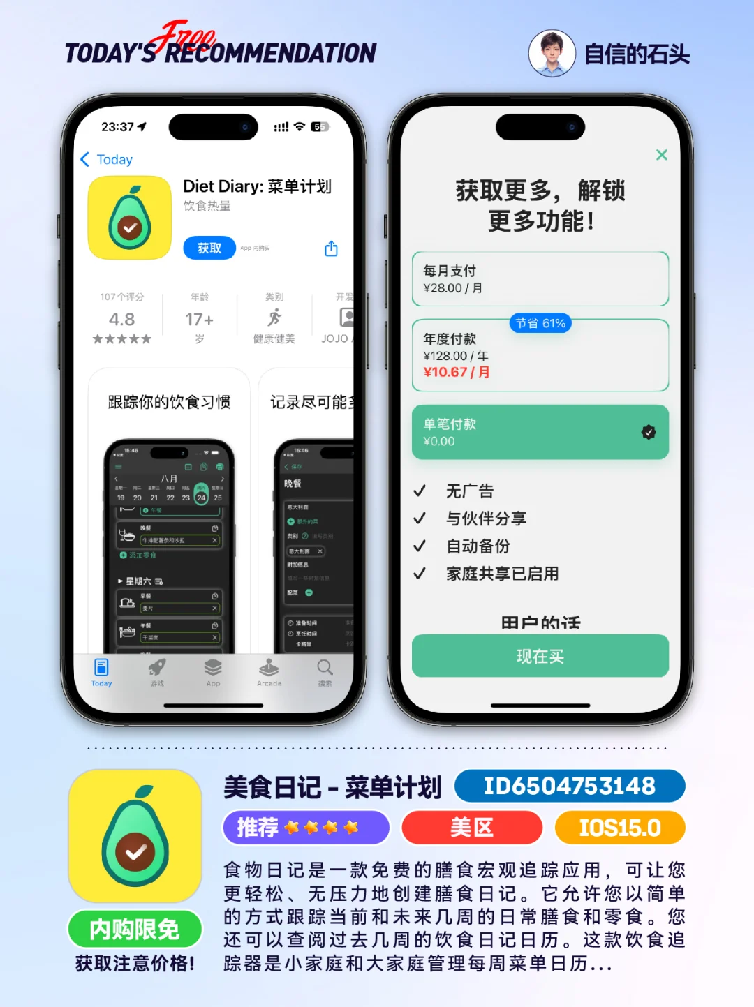 🔥App Store-0414限免合集📱