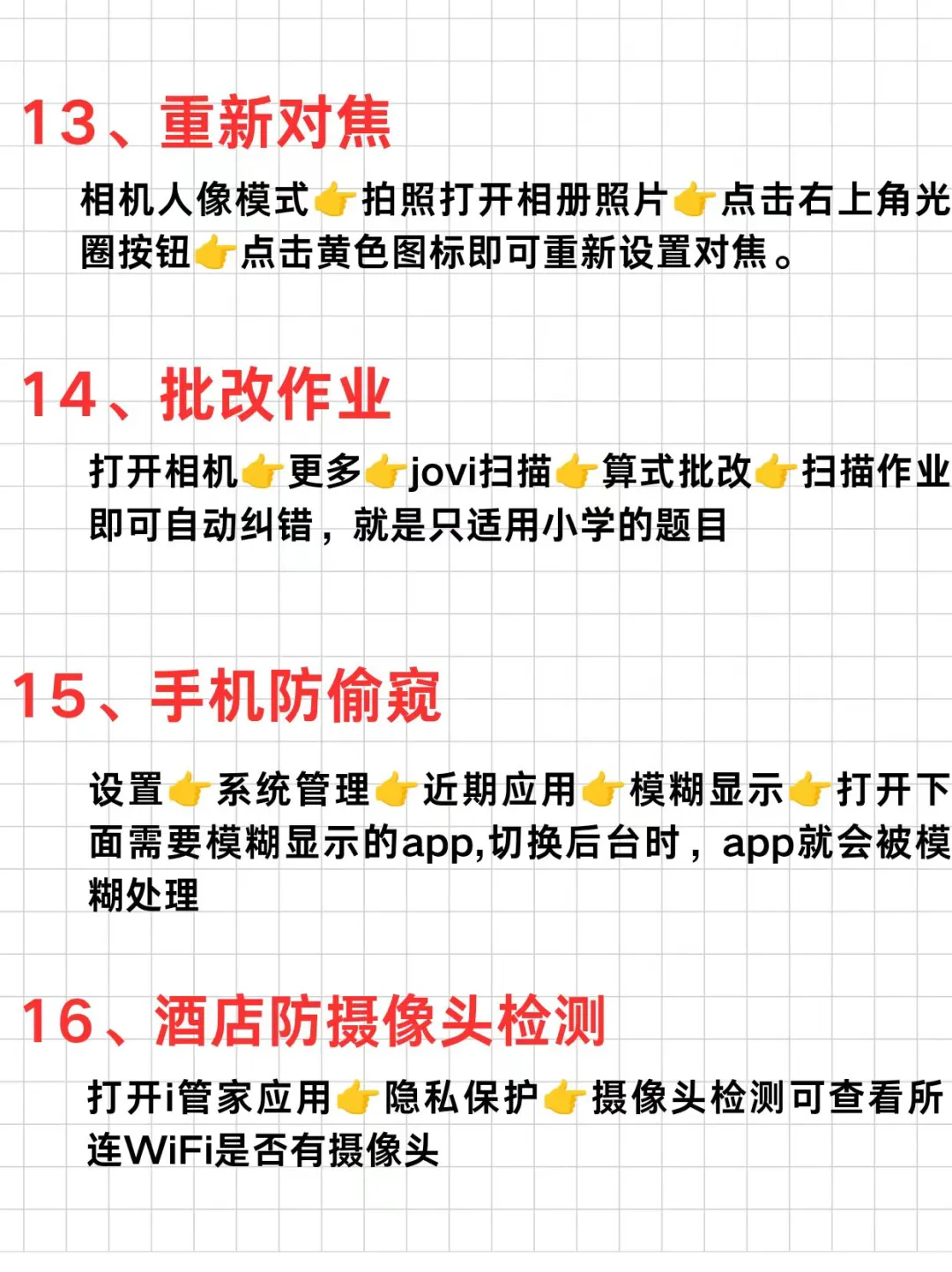 vivo 手机有什么功能是你用了很久才发现的