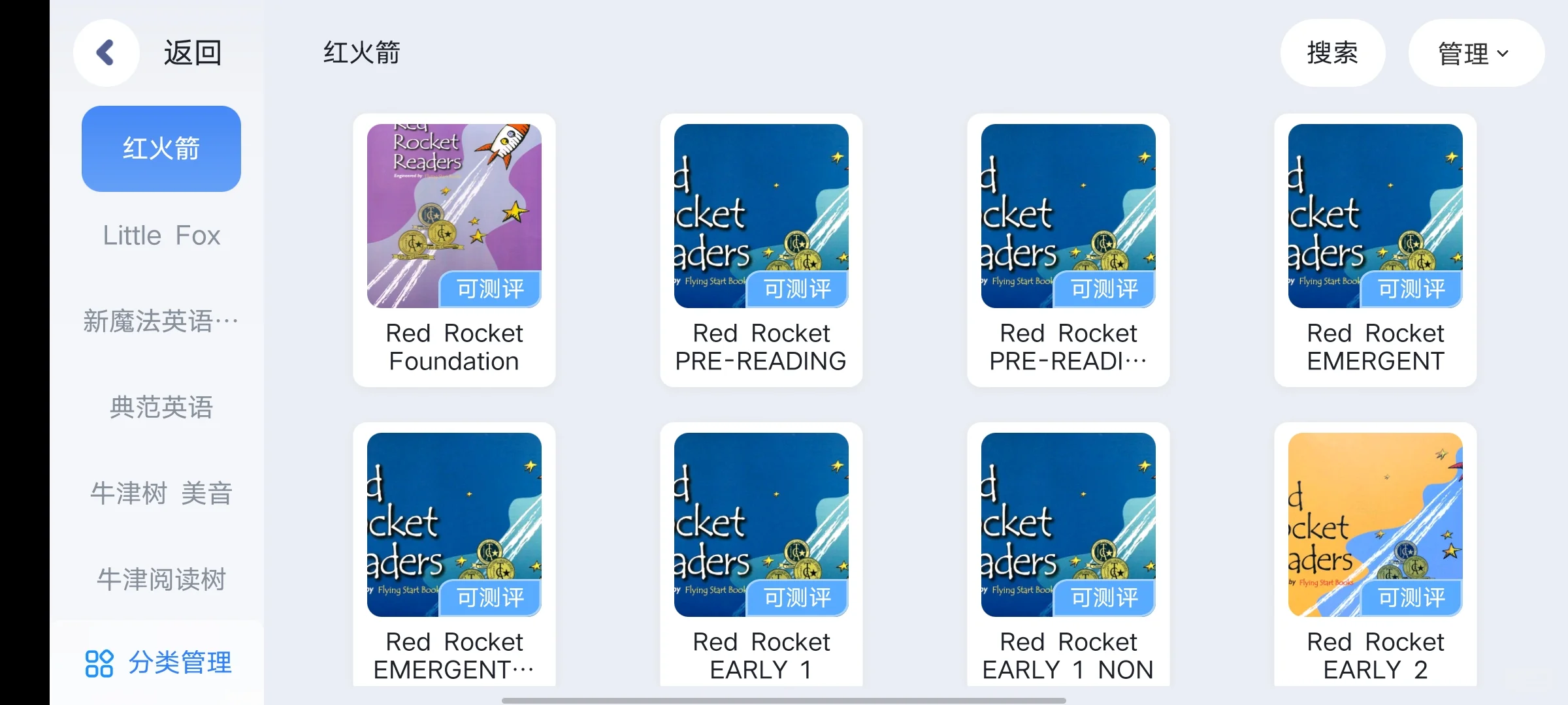 独立英语老师，哪个APP最适合英语启蒙