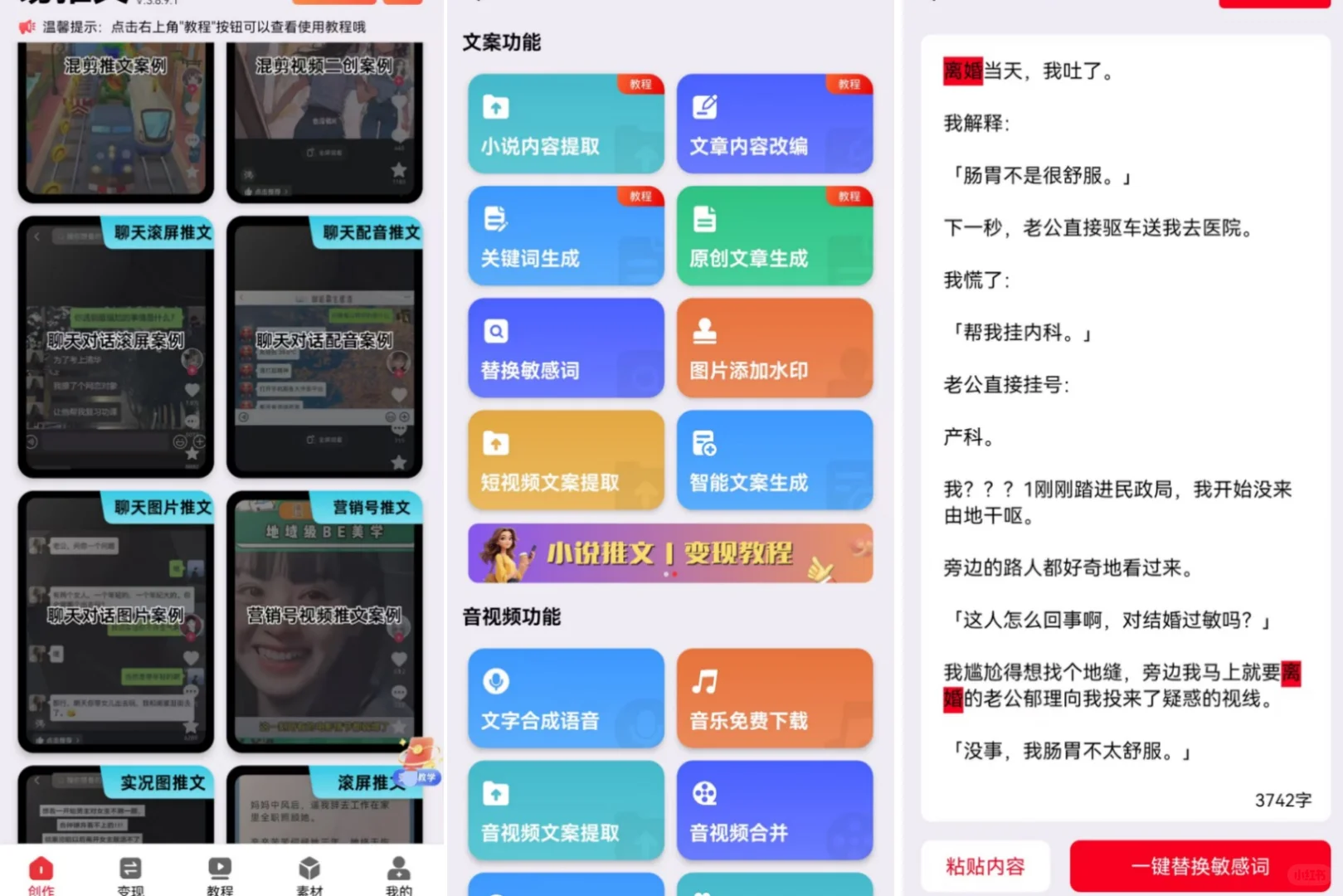 你手机里最舍不得卸载的App是什么？