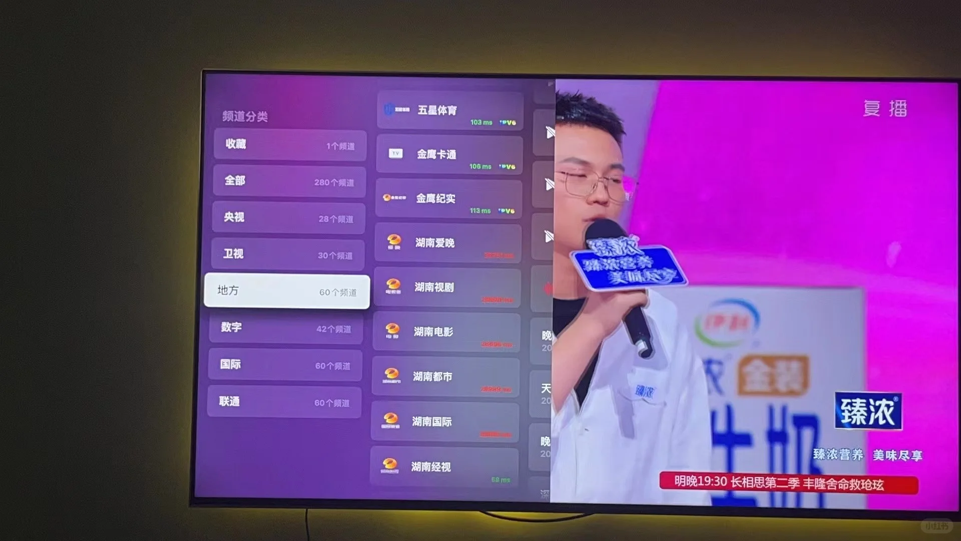 终于在Apple tv上看上CCTV了