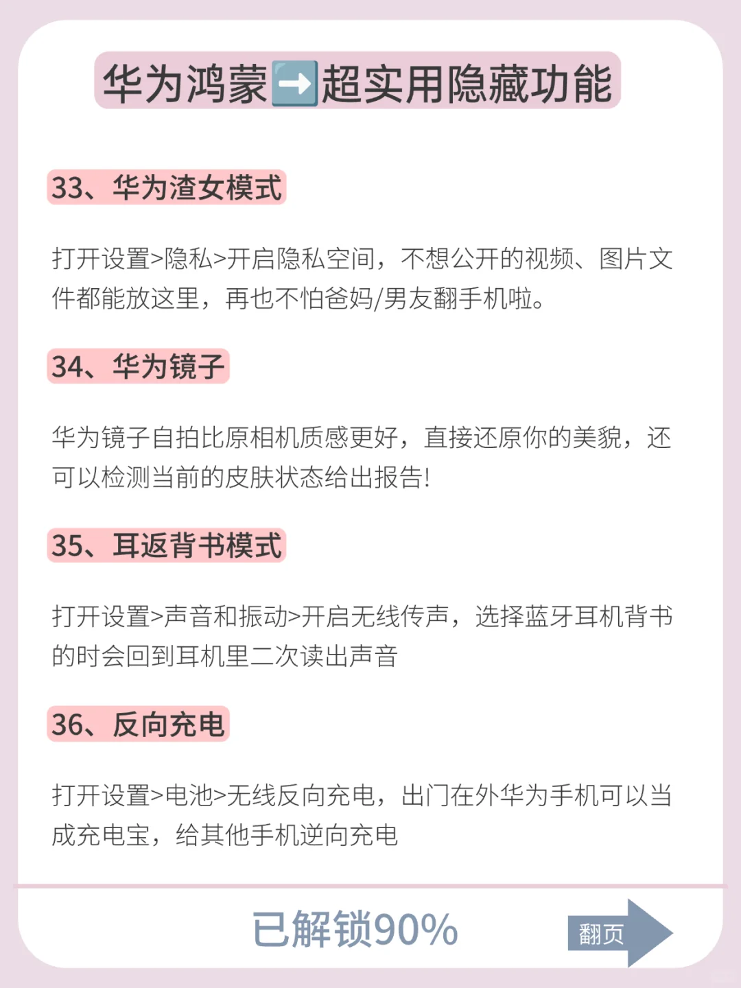 华为鸿蒙这些功能太惊艳了！特别实用！