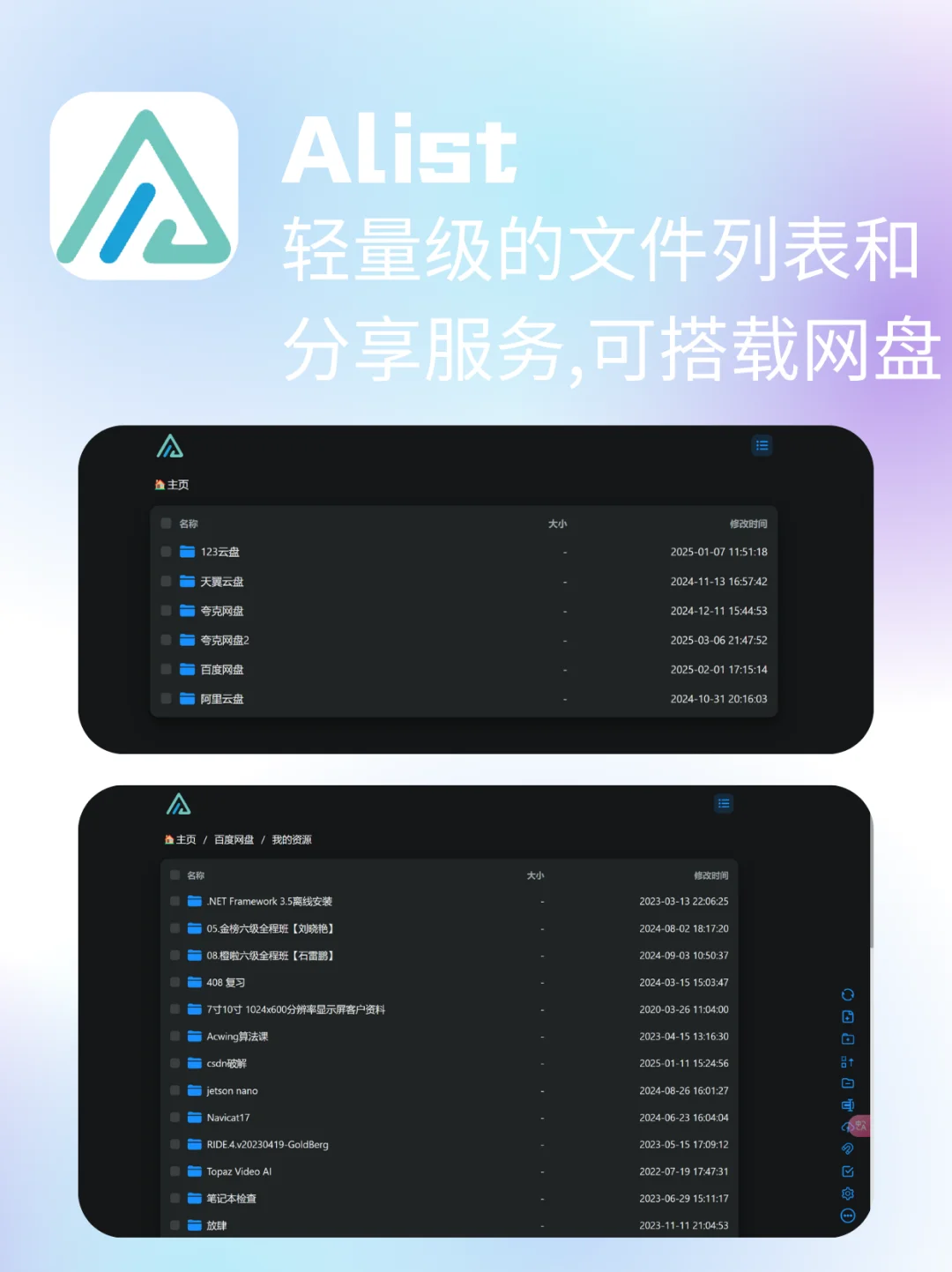 电脑必装的神器【软件分享】