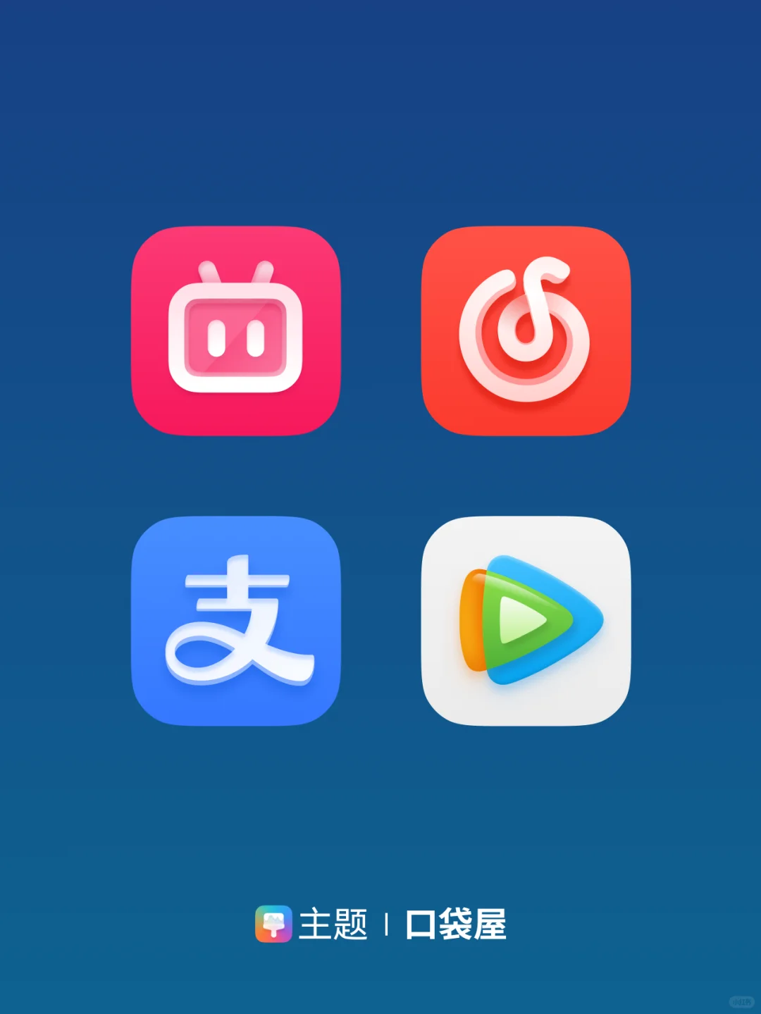 做了半年的图标，有人喜欢吗？