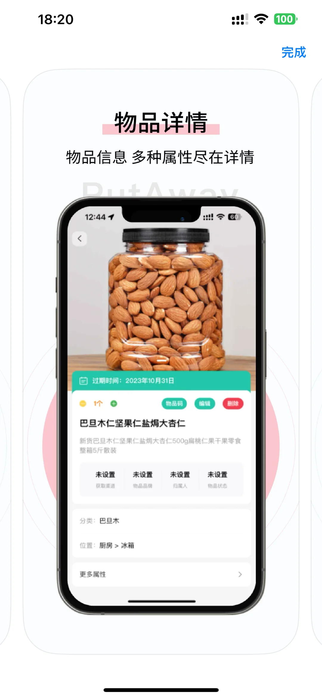 🧊别再问我了，用的就是这个APP