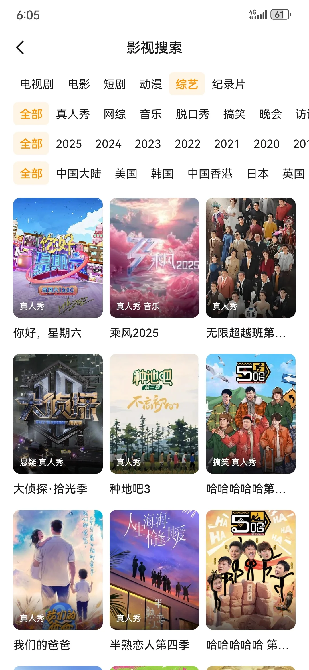 追剧人狂喜🌈安卓苹果都能用的追剧App