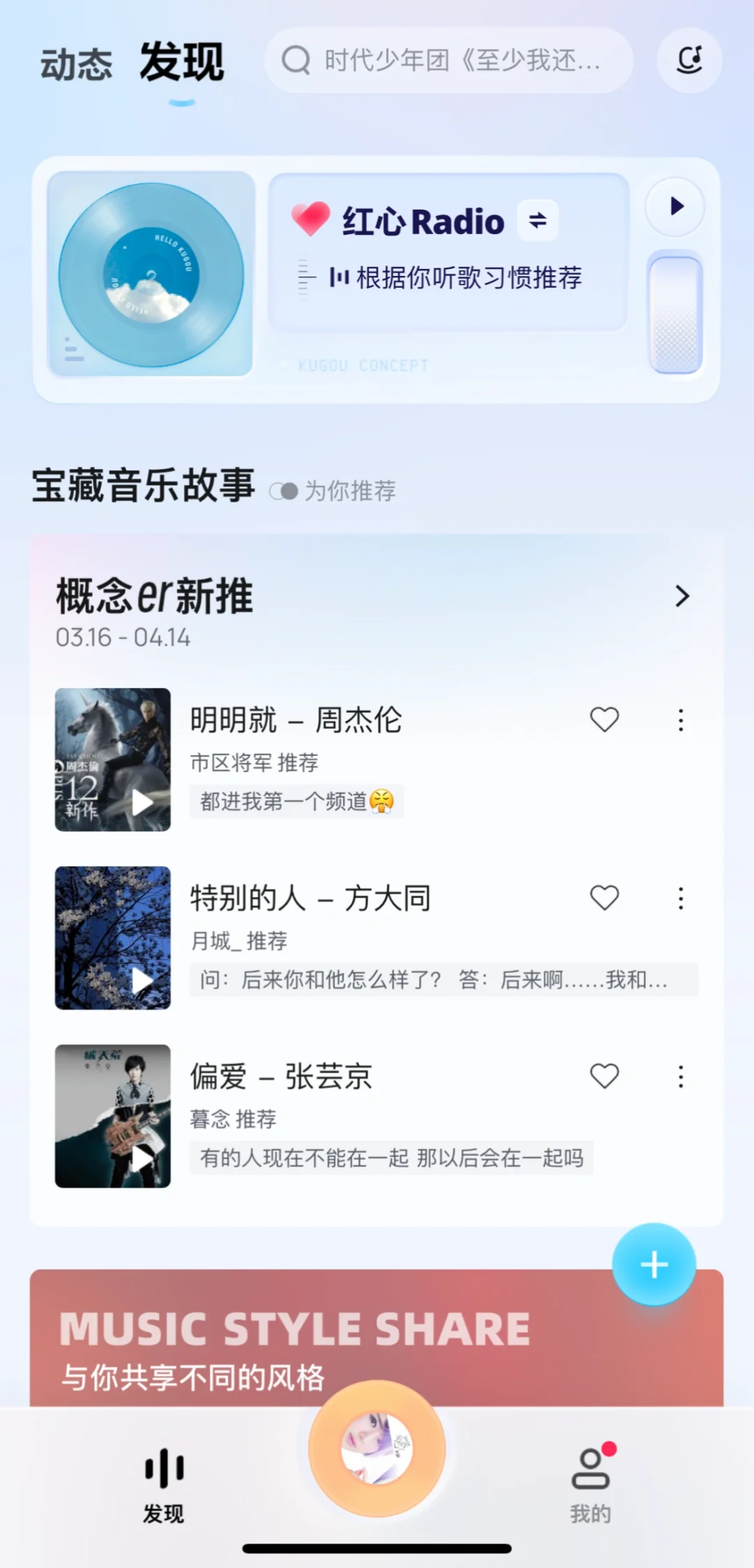 谁还没用这个勉费听歌神器的呢❓