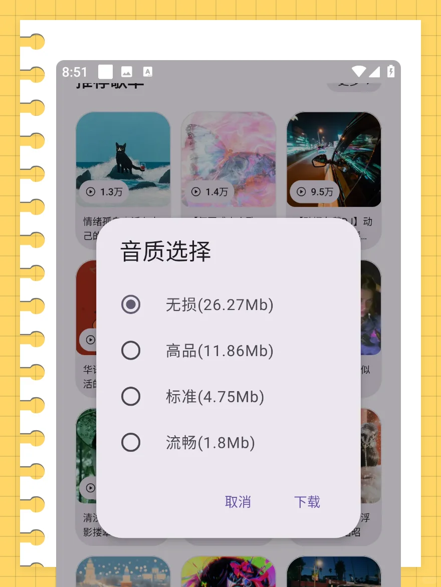 灰色歌单终结者！无损下载太香了