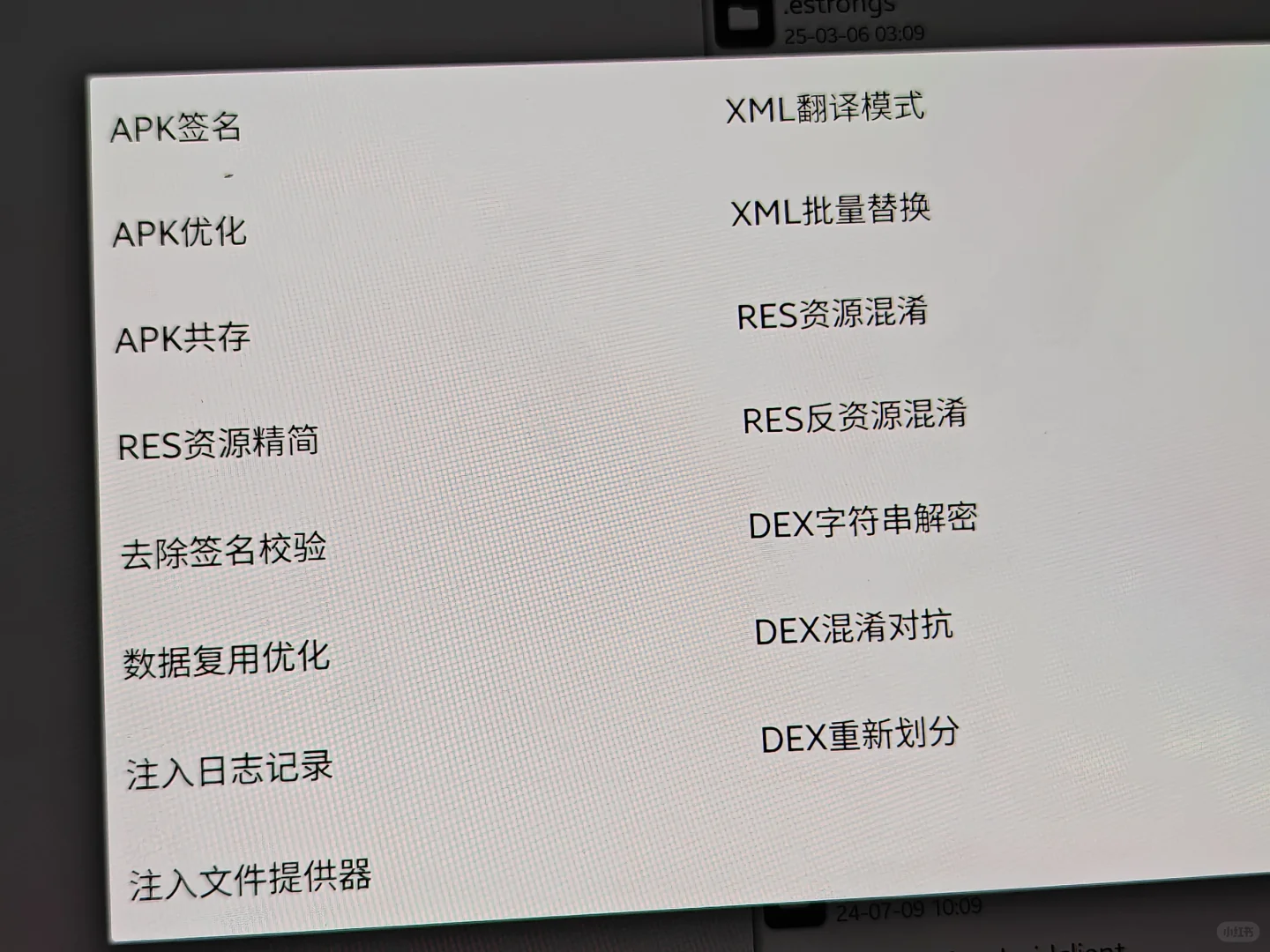 简单几步解决小米电视禁止安装应用