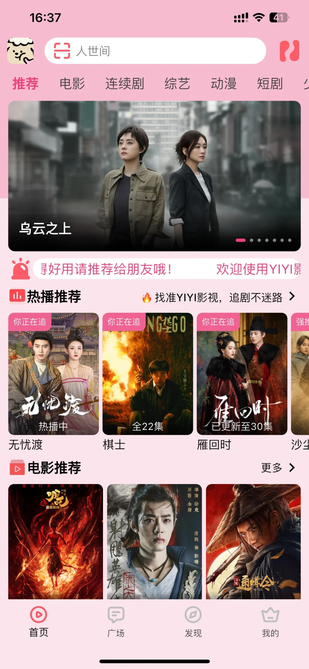 追剧自由不是梦！iOS/安卓通用APP来袭