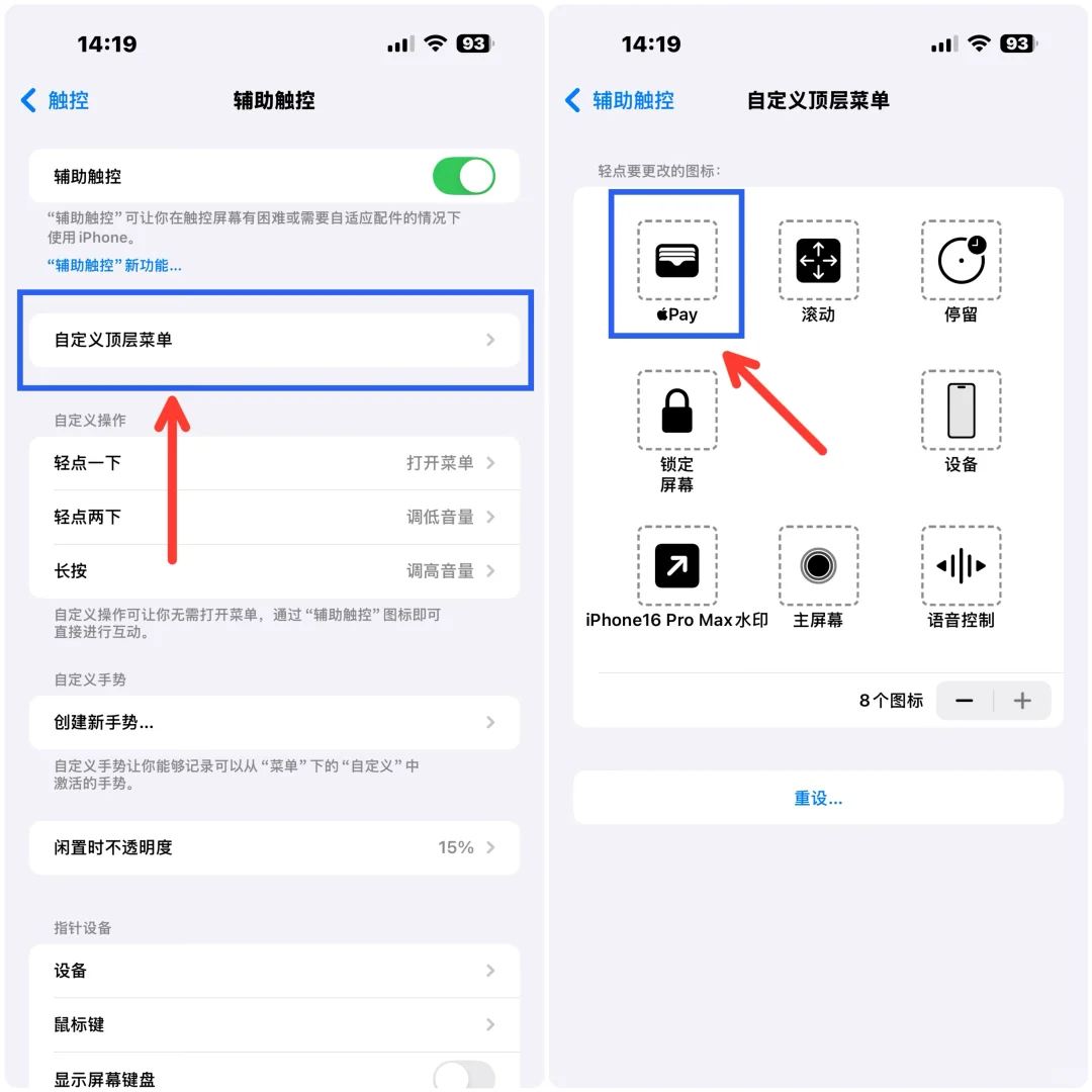 iPhone怎么设置面部识别下载App