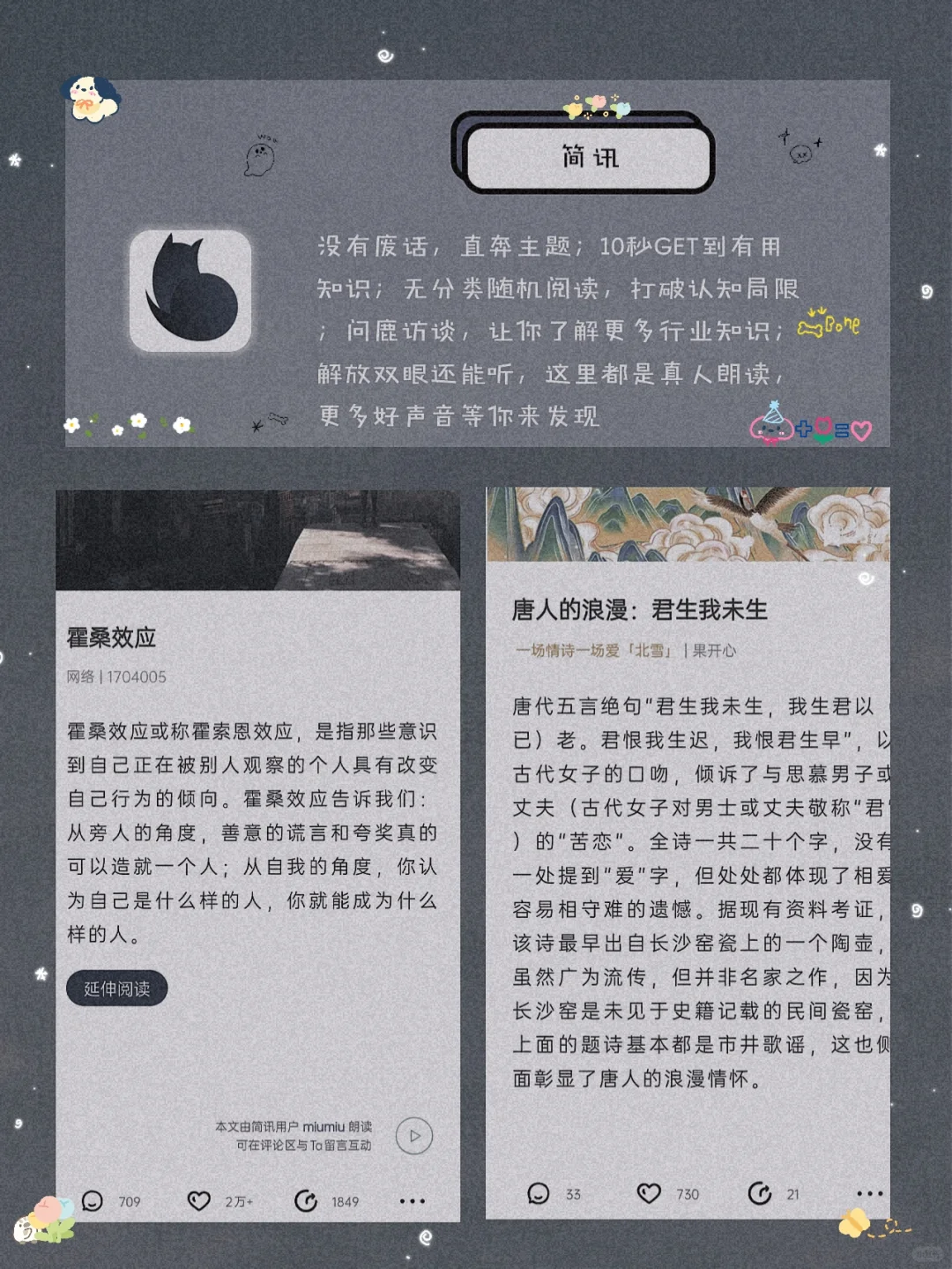 逆天好用！8款令人惊艳的宝藏精致APP