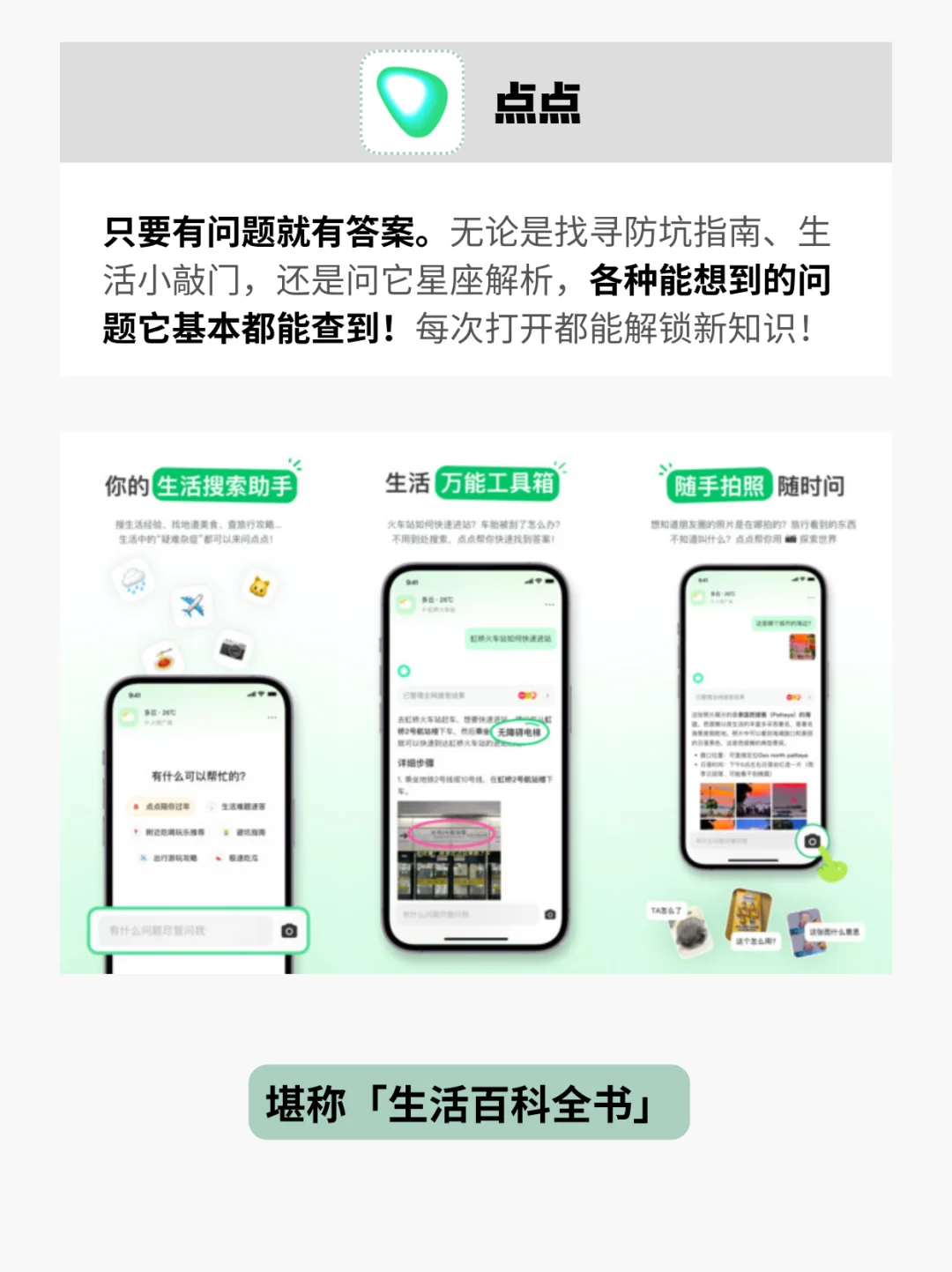 我的妈呀！这6个宝藏App，你竟然没有？
