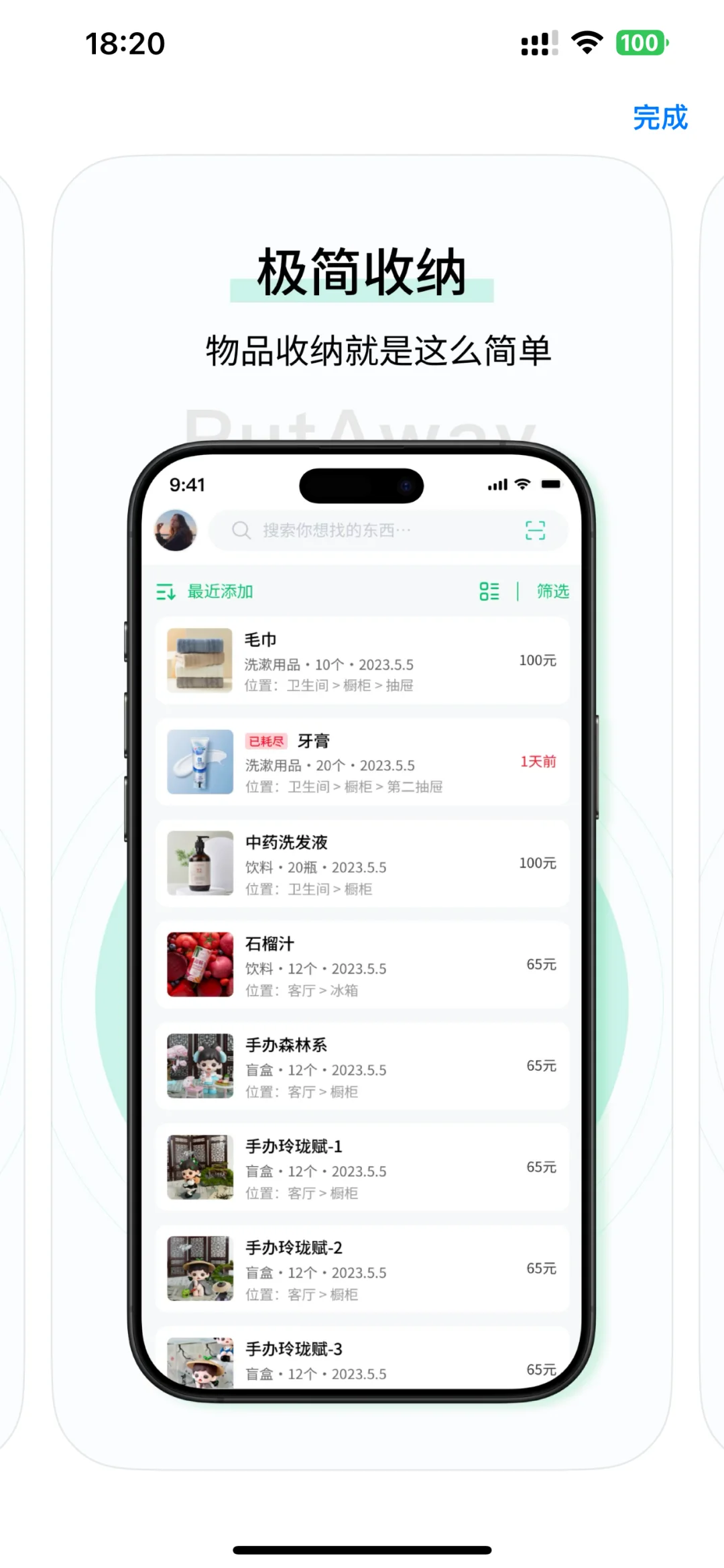 🧊别再问我了，用的就是这个APP