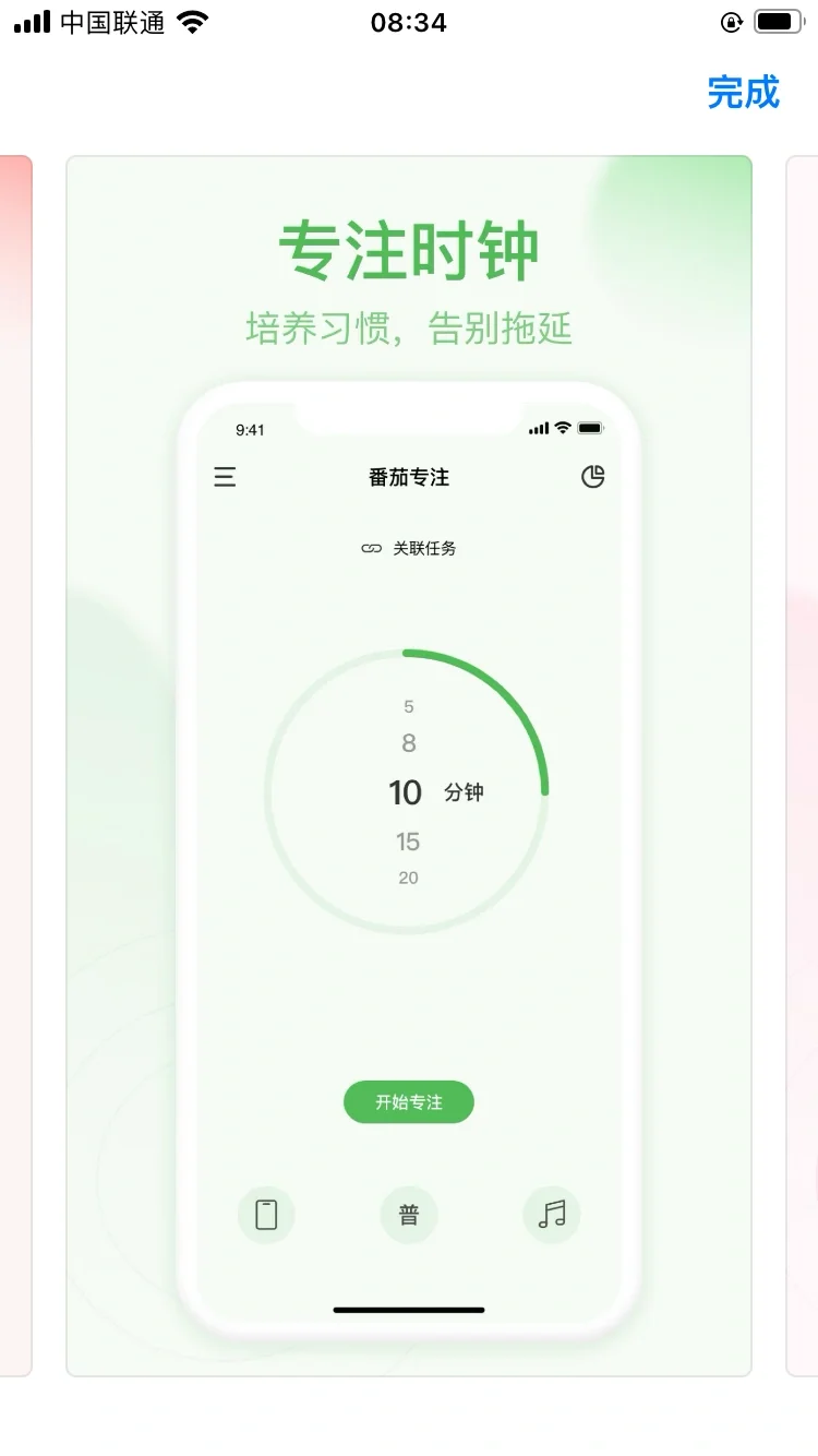 很哇塞的清单软件-招募计划