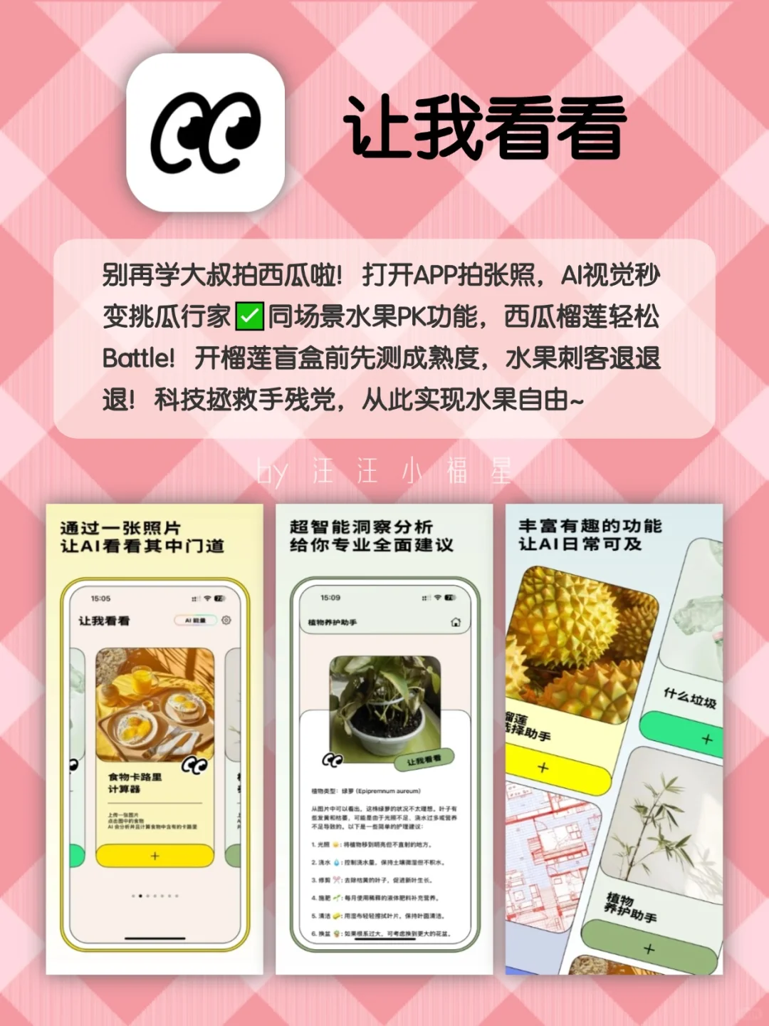 玩一整天都不会累的APP，真的上头了！