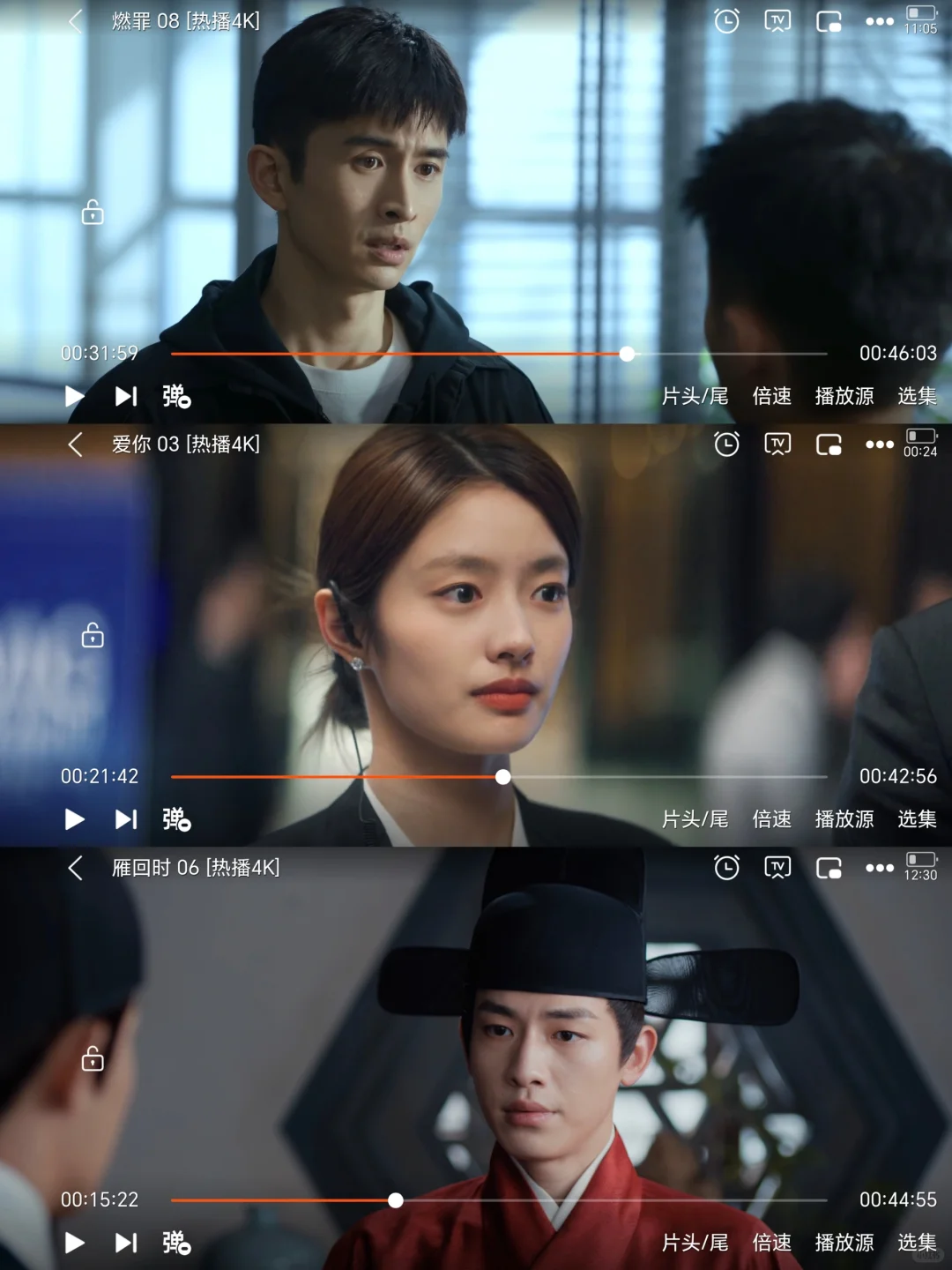 追剧人的福音 超好用的追剧app