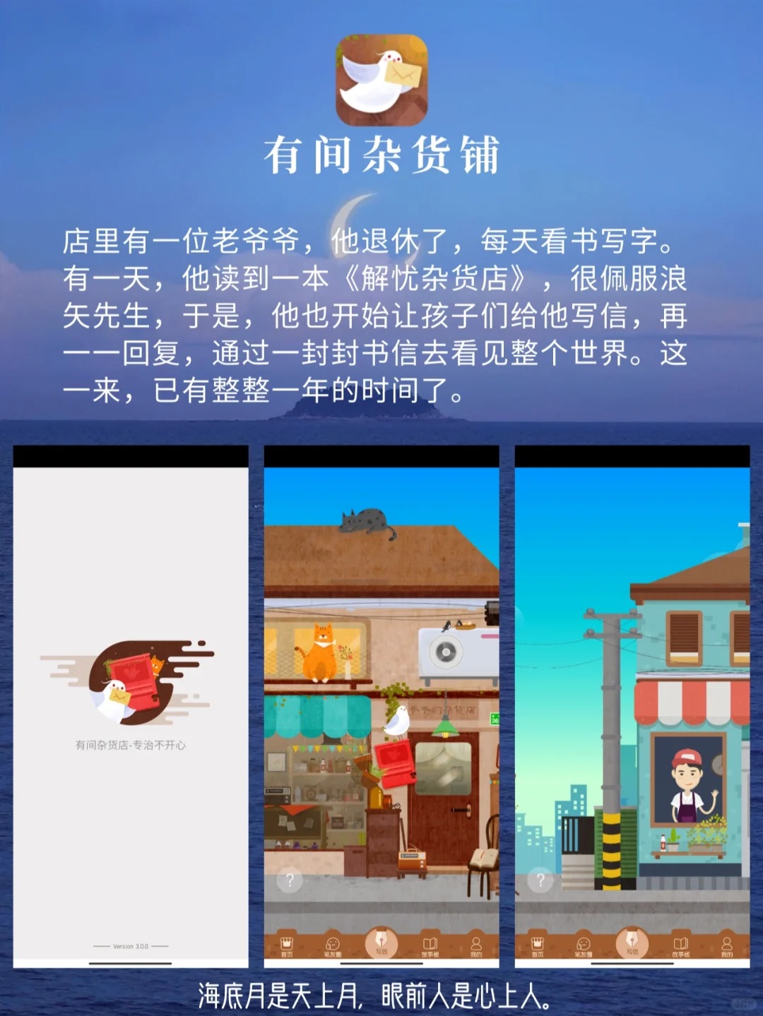 好暖❗这些App也太治愈了叭～