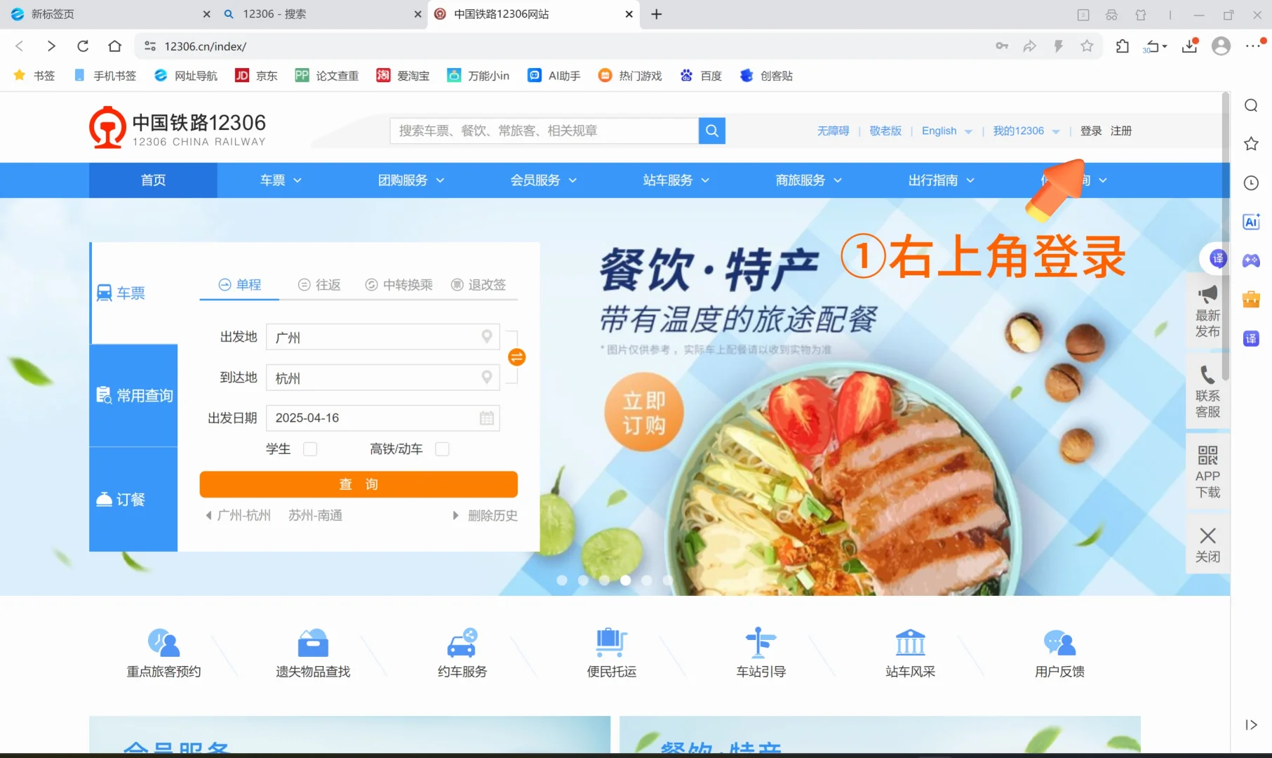 12306app崩了怎么办？教你一招丝滑购票