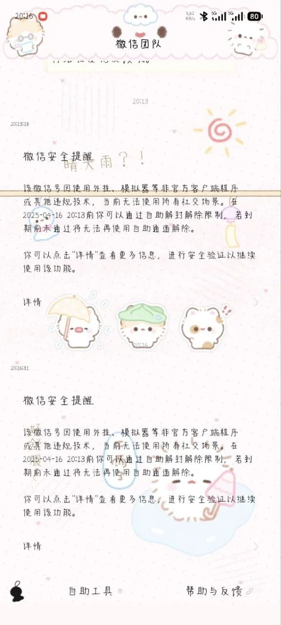 别买定制v功能v了，而且现在严查