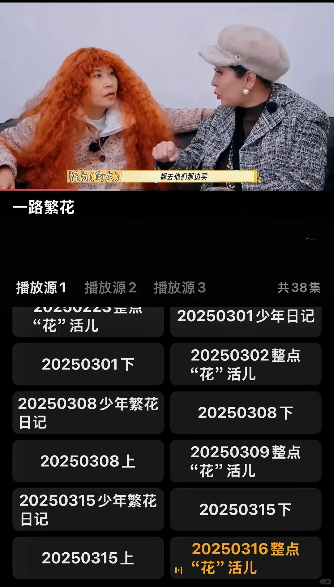 追综艺免会员的必备良品！