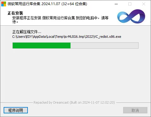 微软常用运行库，一键解决运行报错问题！