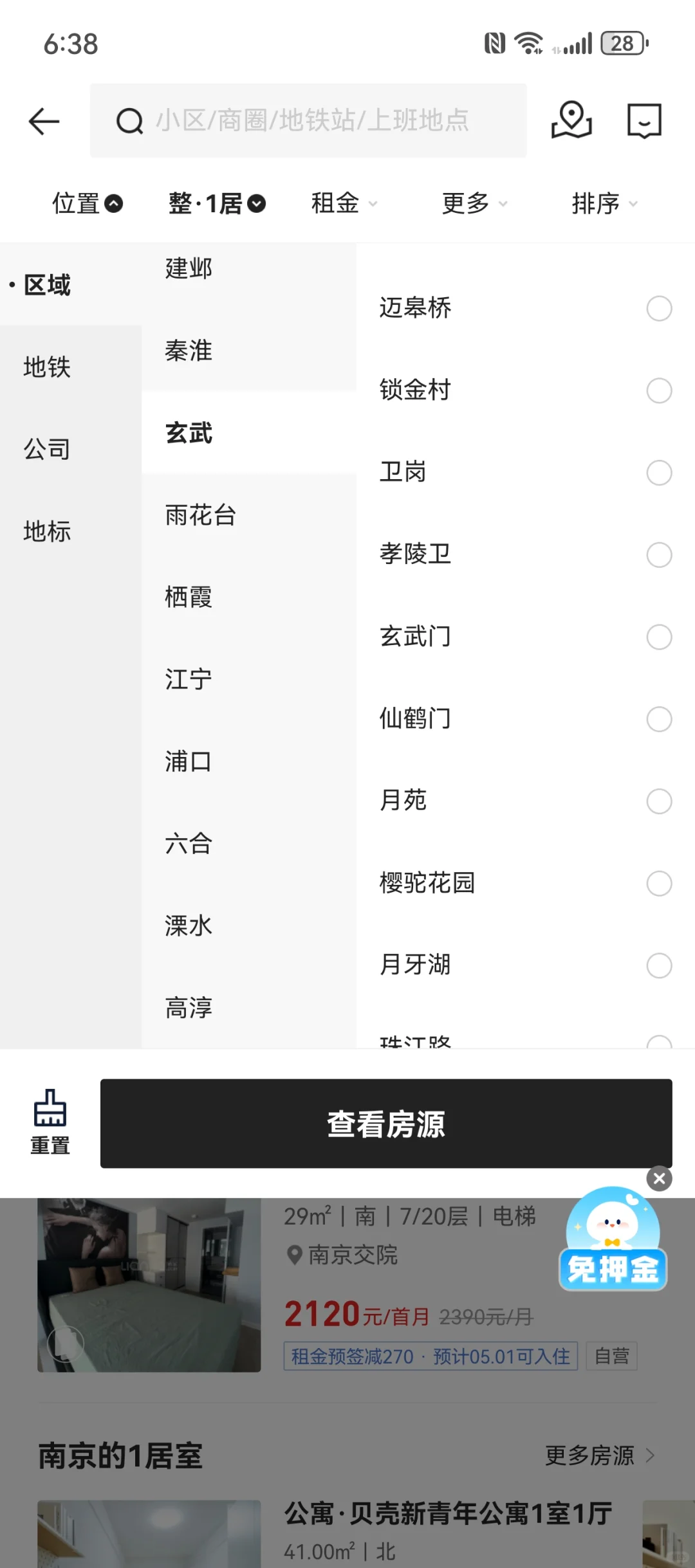 南京徐庄软件园在玄武区哪个地方