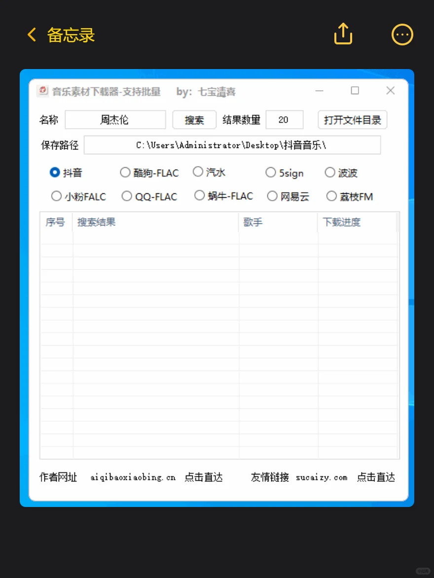 10大平台无损音乐一键下载太香了