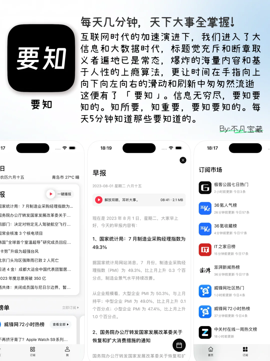 📌打破认知边界｜8款私藏成长型APP助你破茧