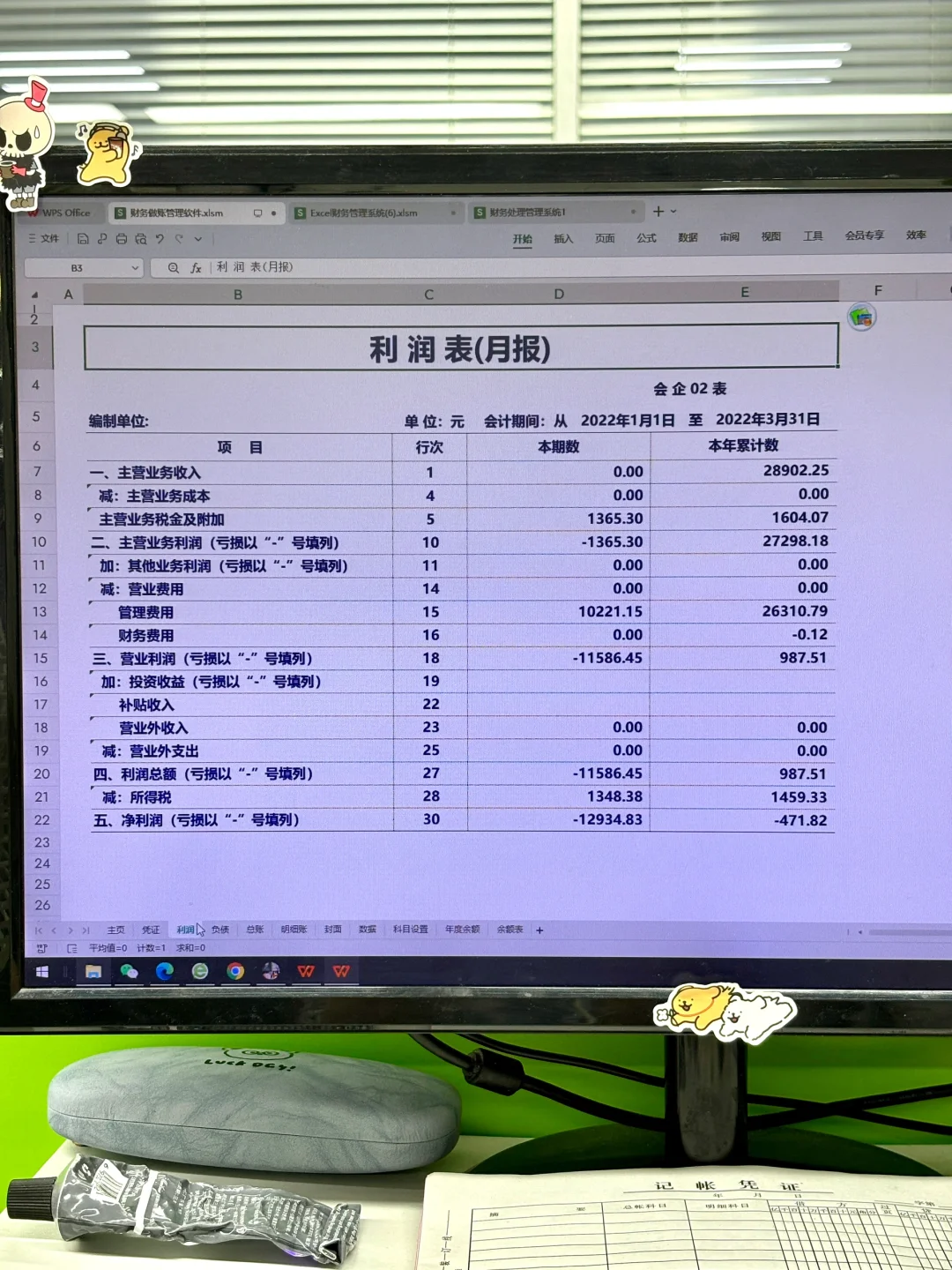 免费的财务软件用着不香嘛😋