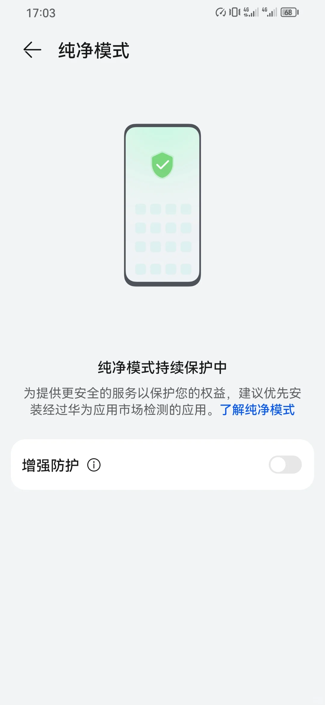 华为手机安装不了外界软件怎么办呀