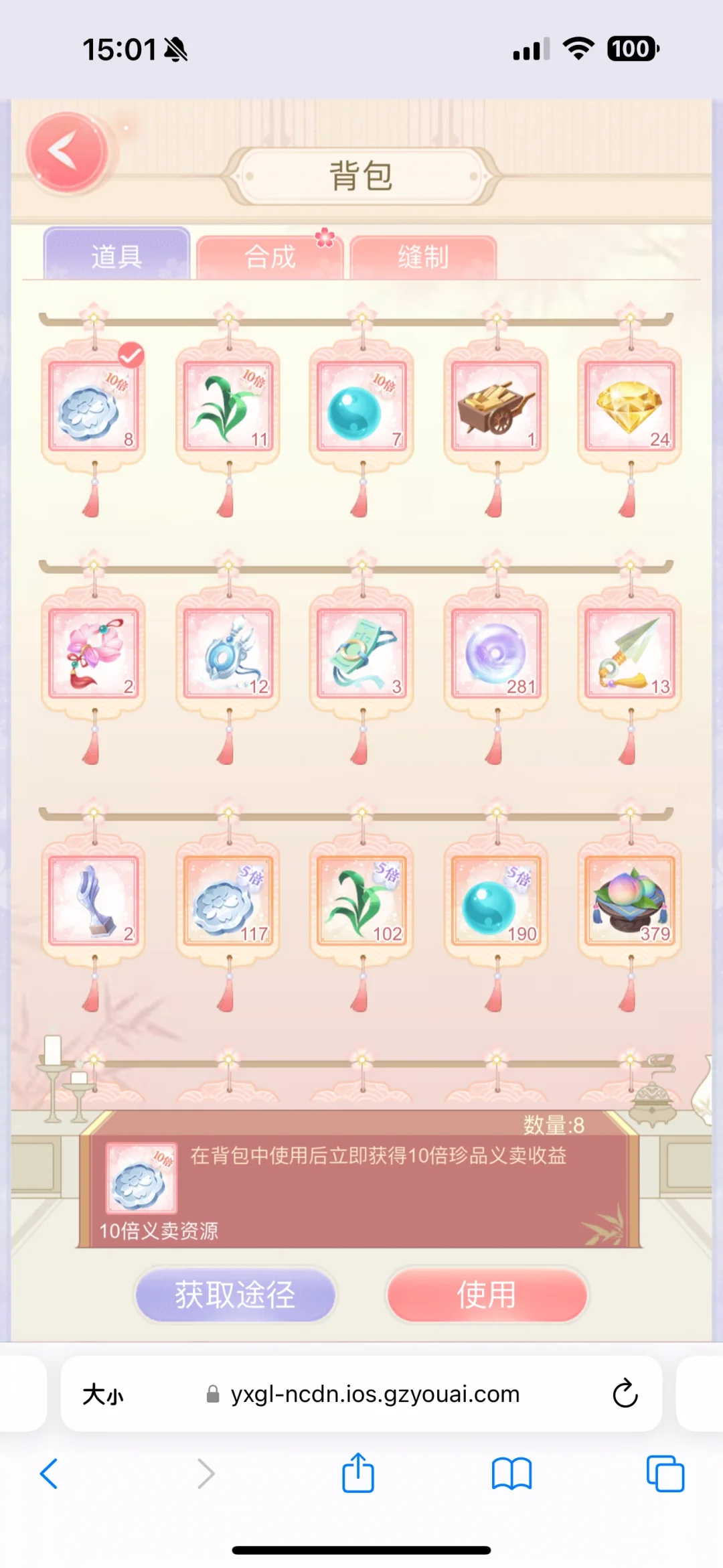 网页互通安卓苹果app