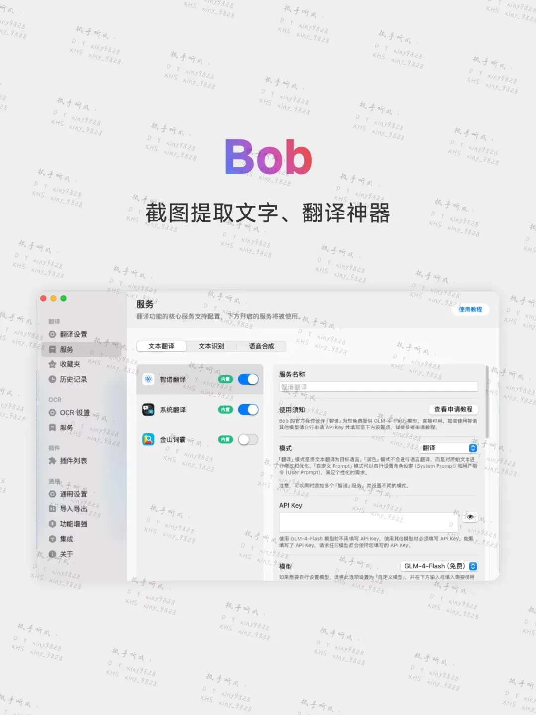 Mac电脑必备宝藏软件大揭秘🐮