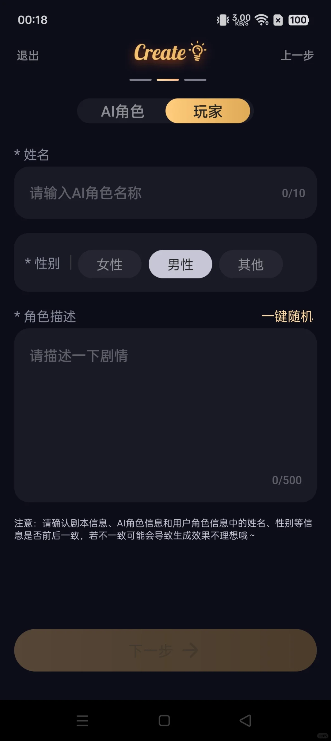 历数我试过的AI软件（第十篇：saylo）