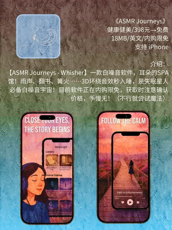 4 月 17日 iOS 限免 APP，¥542→白嫖