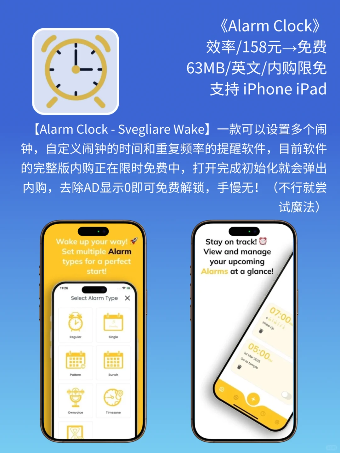 App Store 今日限免｜¥1038→¥0｜白嫖！