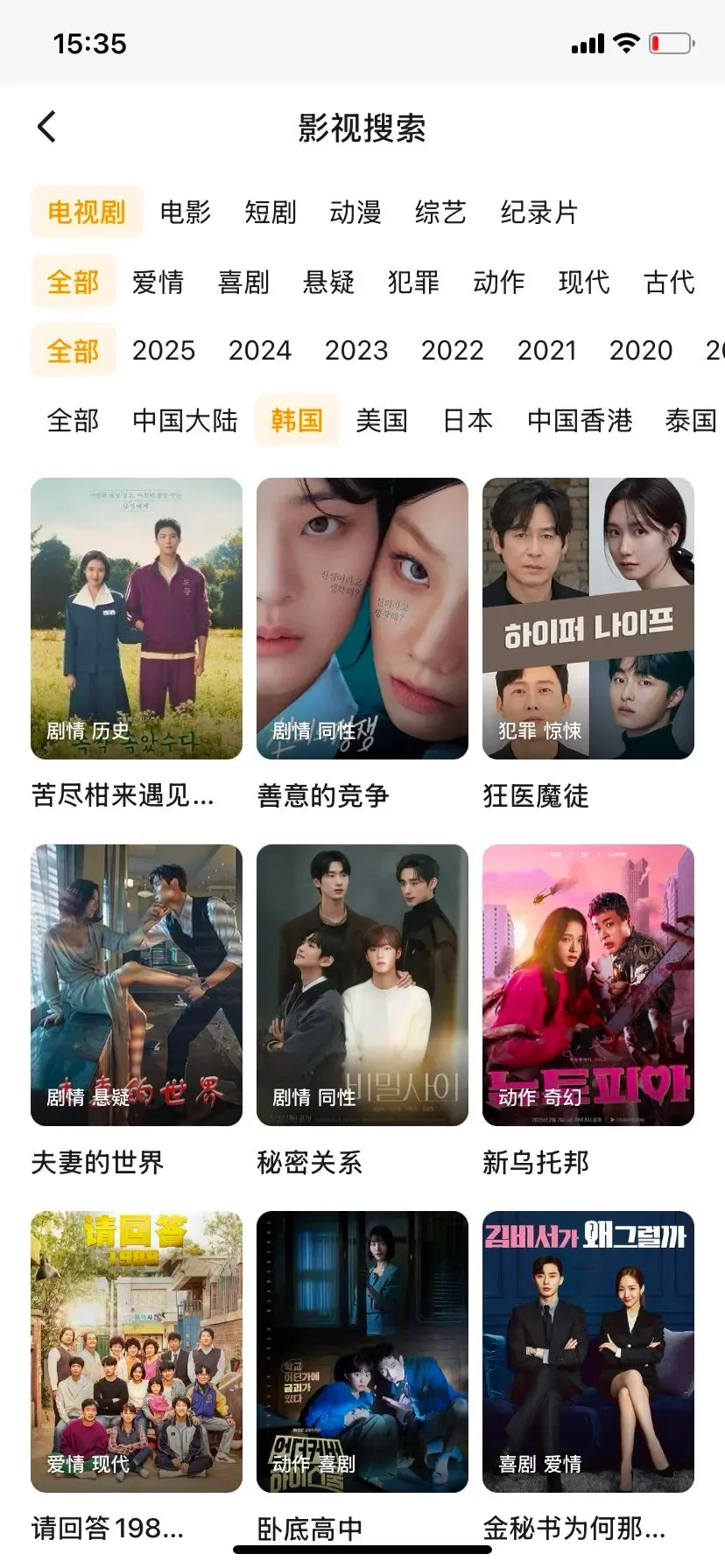 iOS/安卓/平板必备💓追剧神器APP