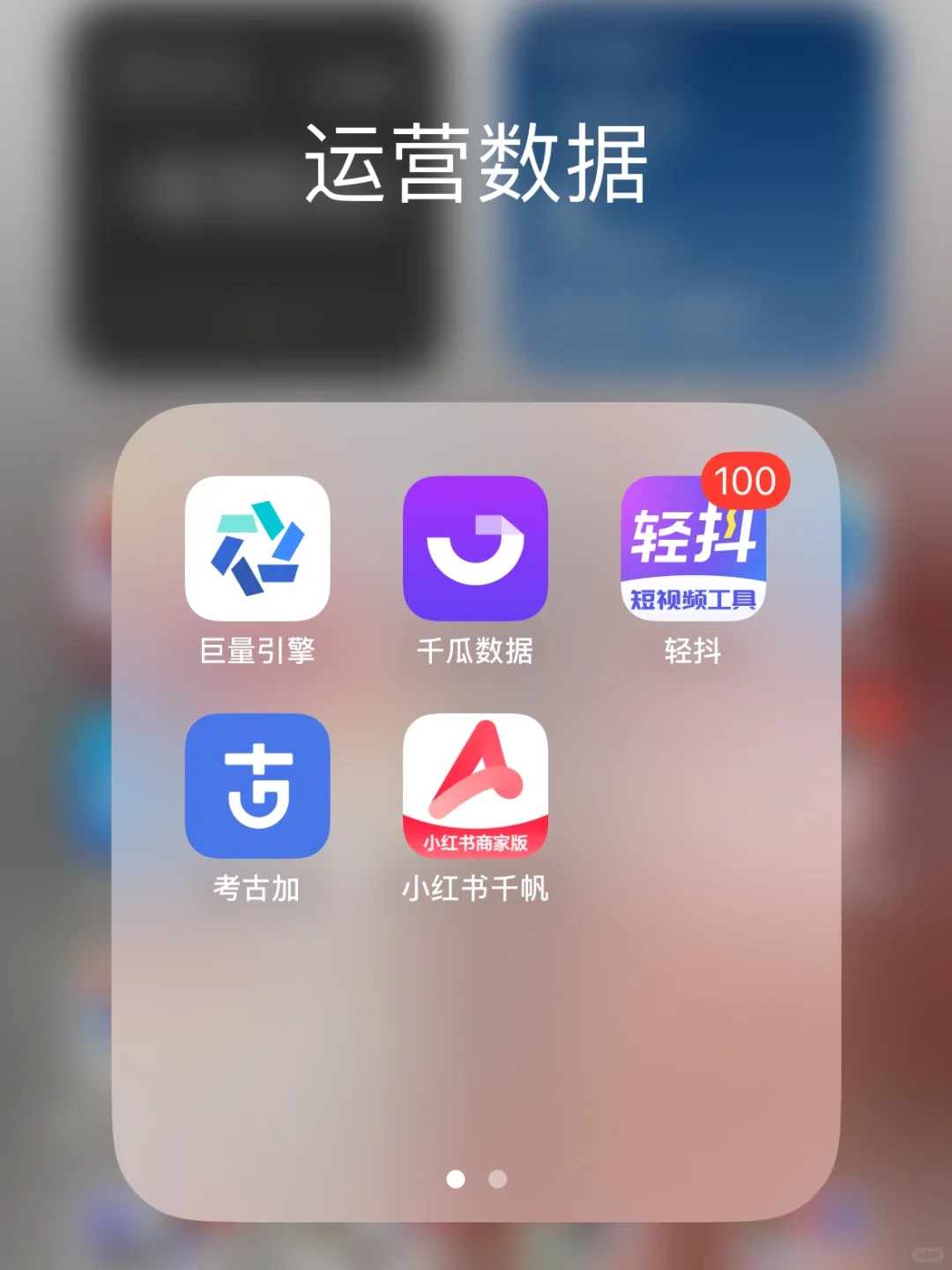 新媒体运营｜巨好用的宝藏工具🈴小白变大佬