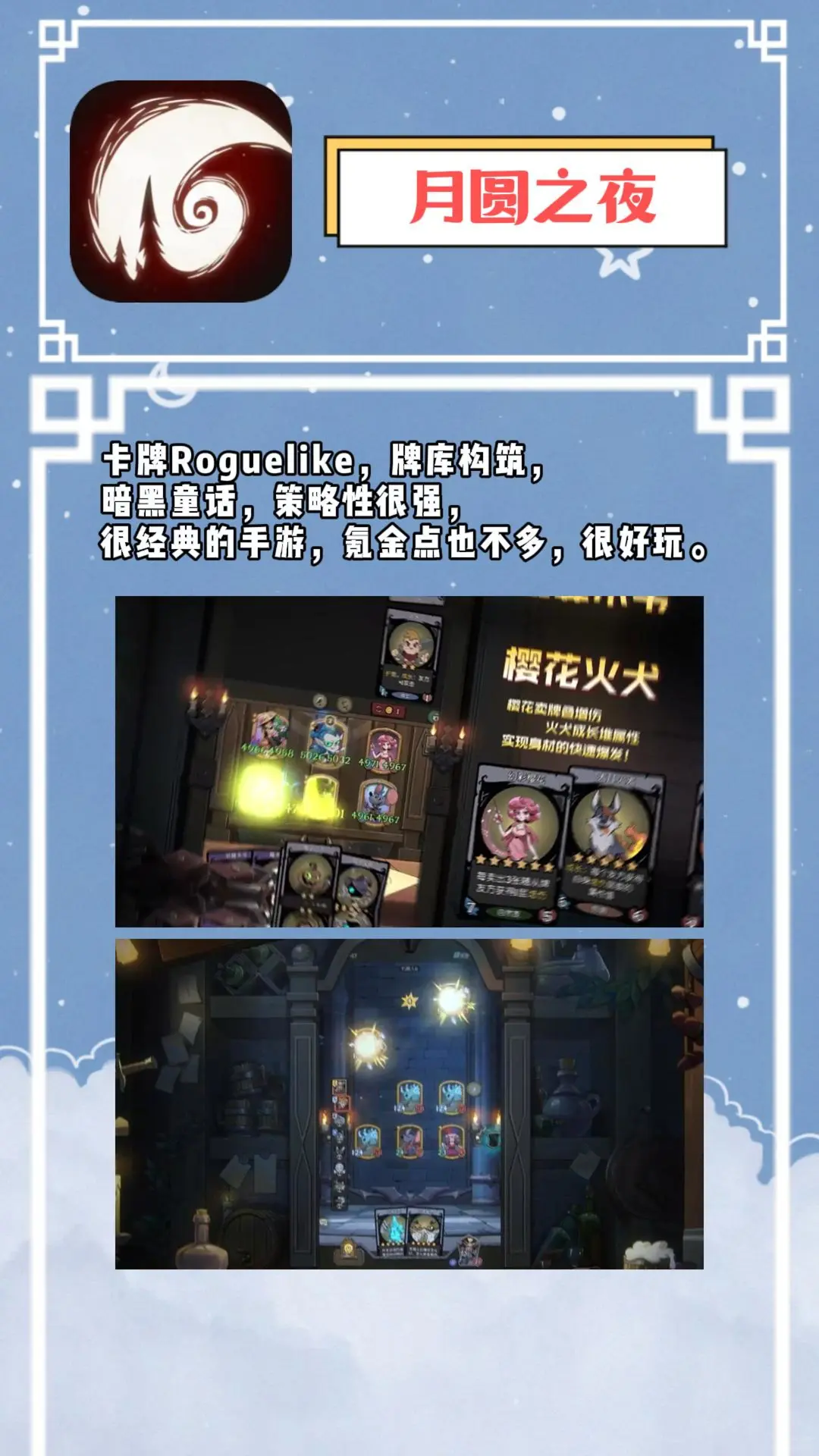 十款经典免费手游，当前国内ios/安卓